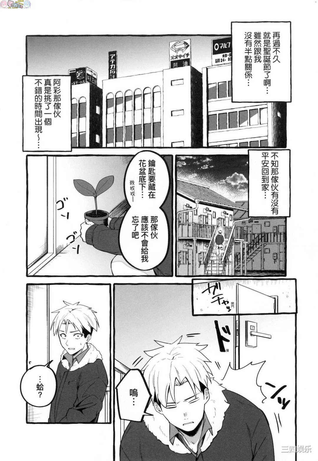 [フグタ家] ＃純愛カノジョ ＃純愛巨乳女友