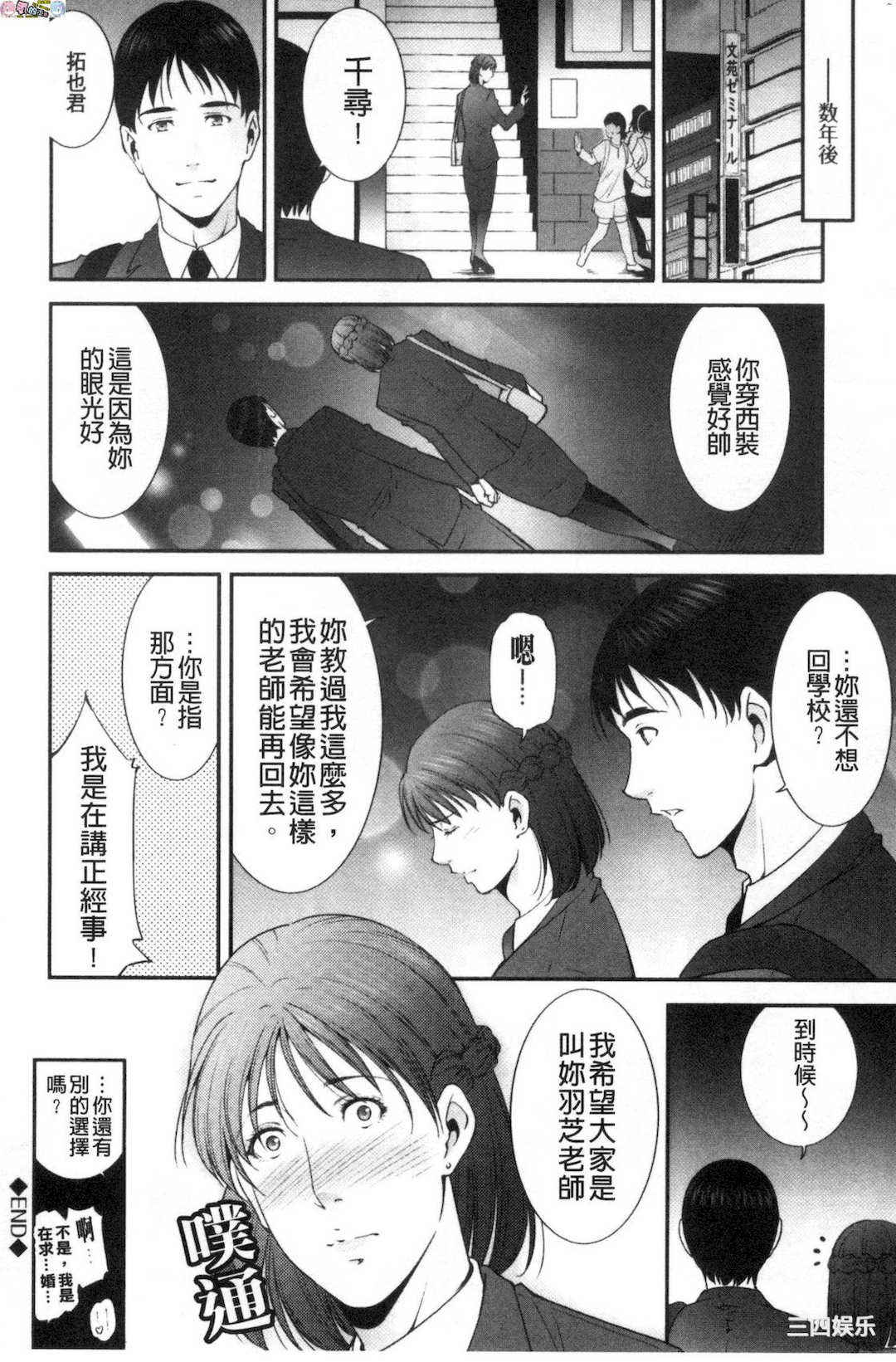 [東磨樹]_淫情なオツトメ_淫行的例行奉仕