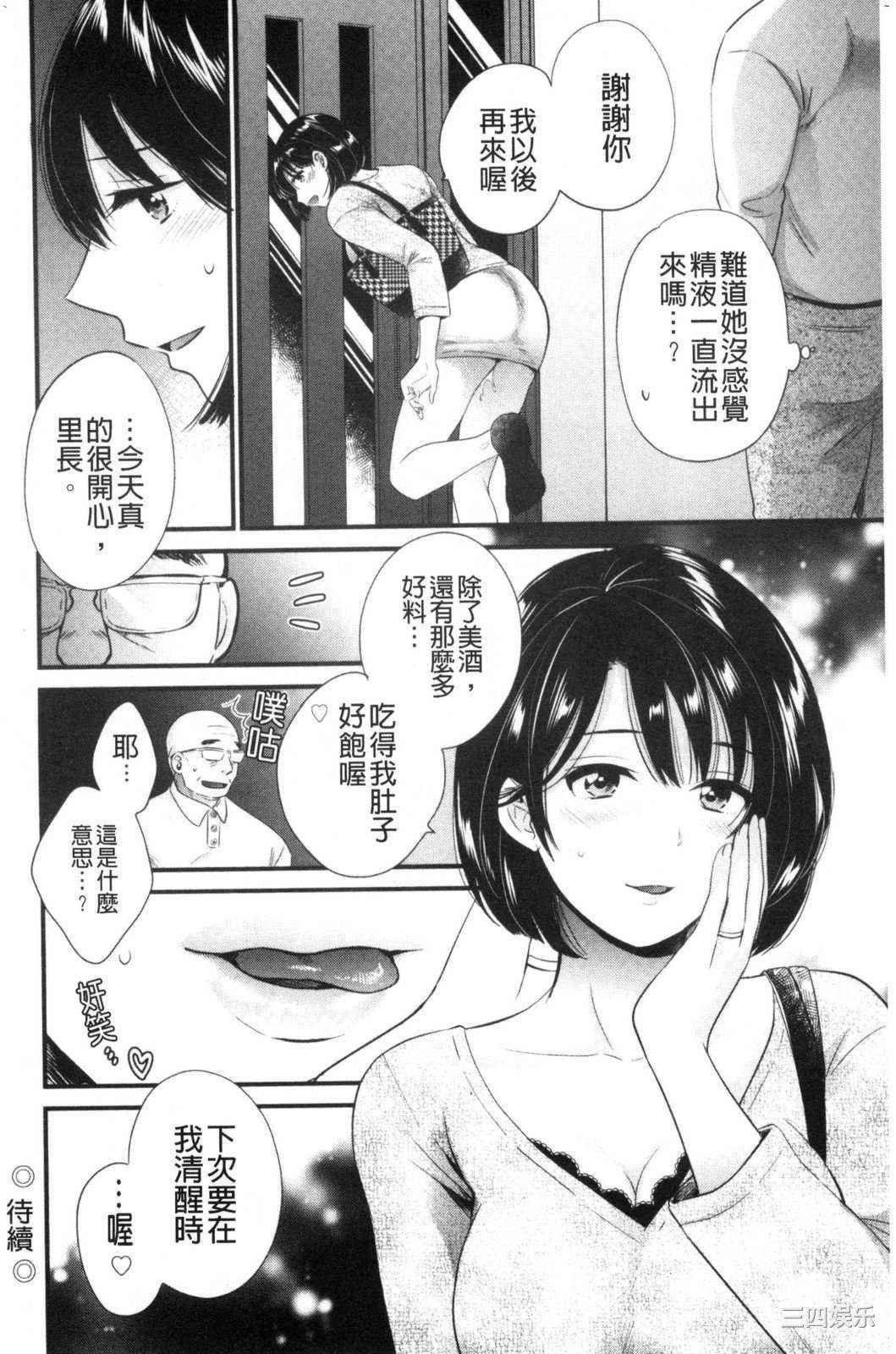 [ポン貴花田] 主人には内緒 老公面前要保密