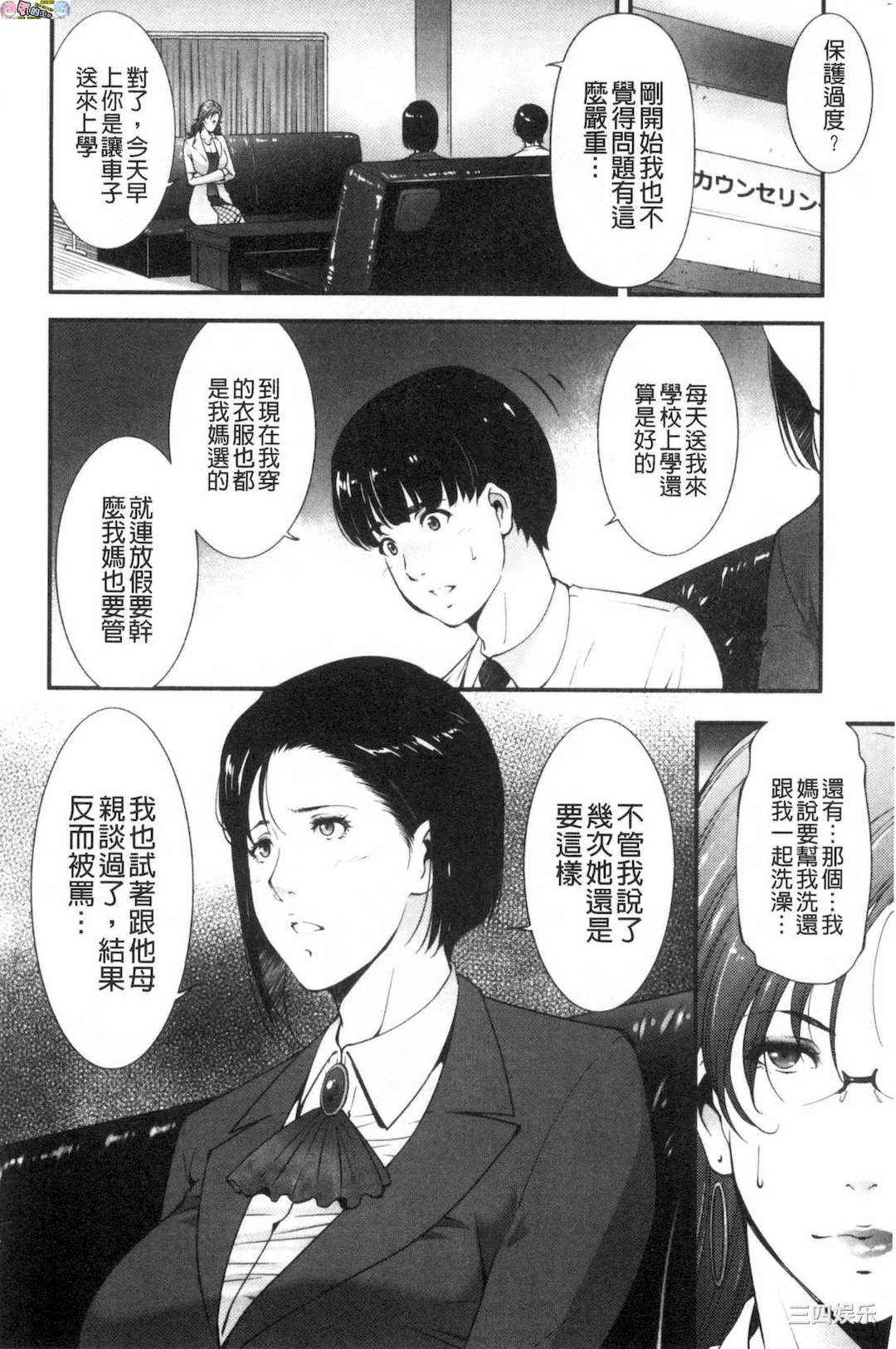 [東磨樹]_淫情なオツトメ_淫行的例行奉仕