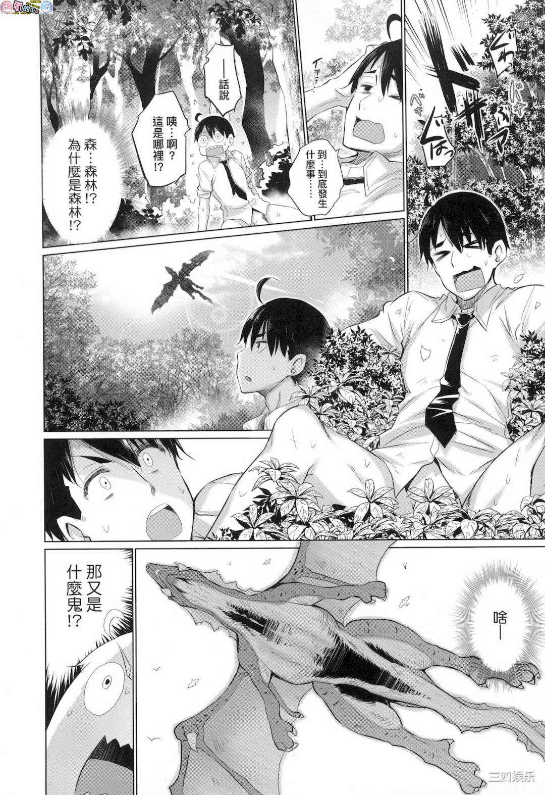 [宮野金太郎]_異世界で女の子のオナネタが見える能力を手に入れた俺がそれだけを武器に世界を救う！？_異世界穿越後獲得作弊能力看得見女生自慰幻想的我靠這個當武器拯救了世界！？