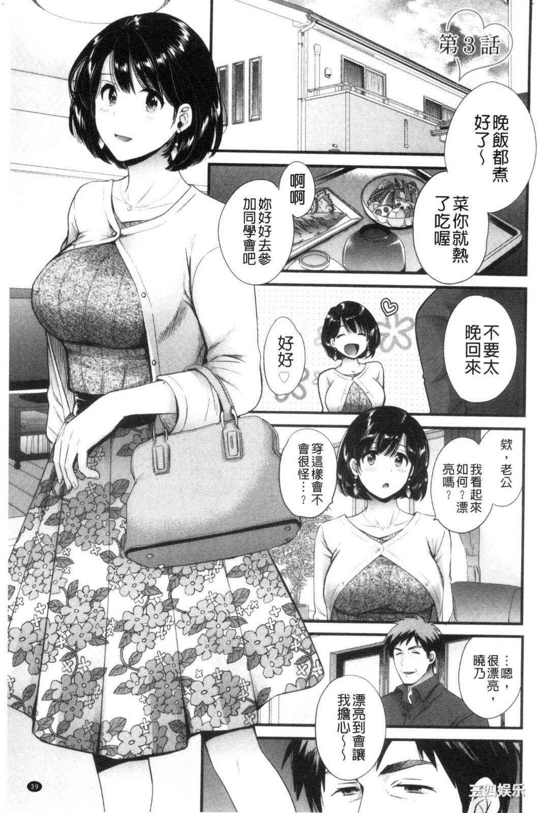 [ポン貴花田] 主人には内緒 老公面前要保密