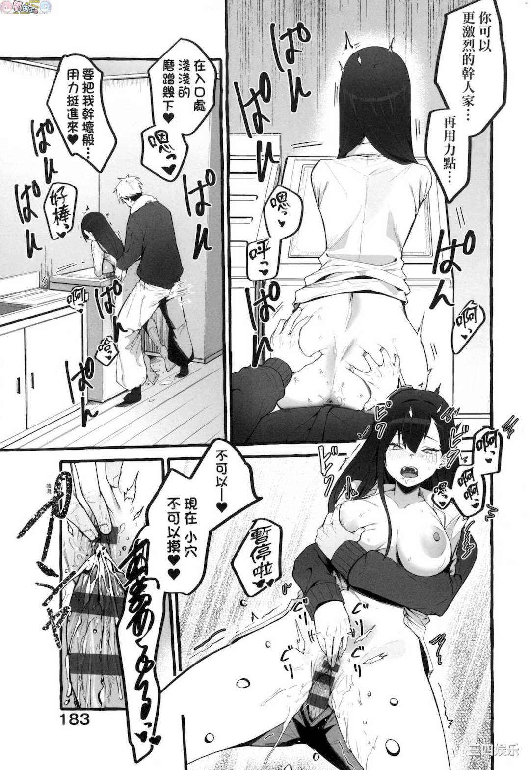 [フグタ家] ＃純愛カノジョ ＃純愛巨乳女友