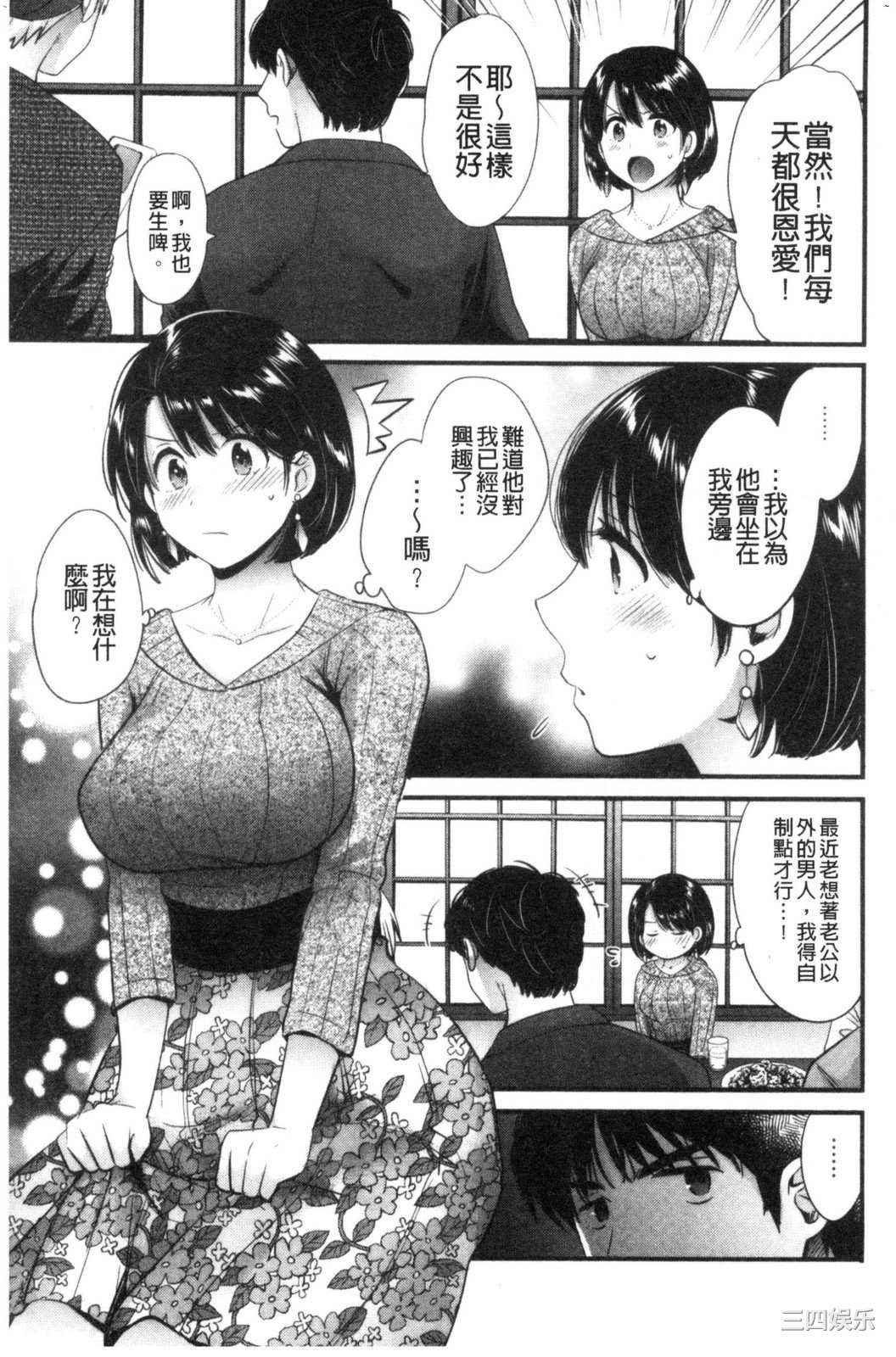 [ポン貴花田] 主人には内緒 老公面前要保密