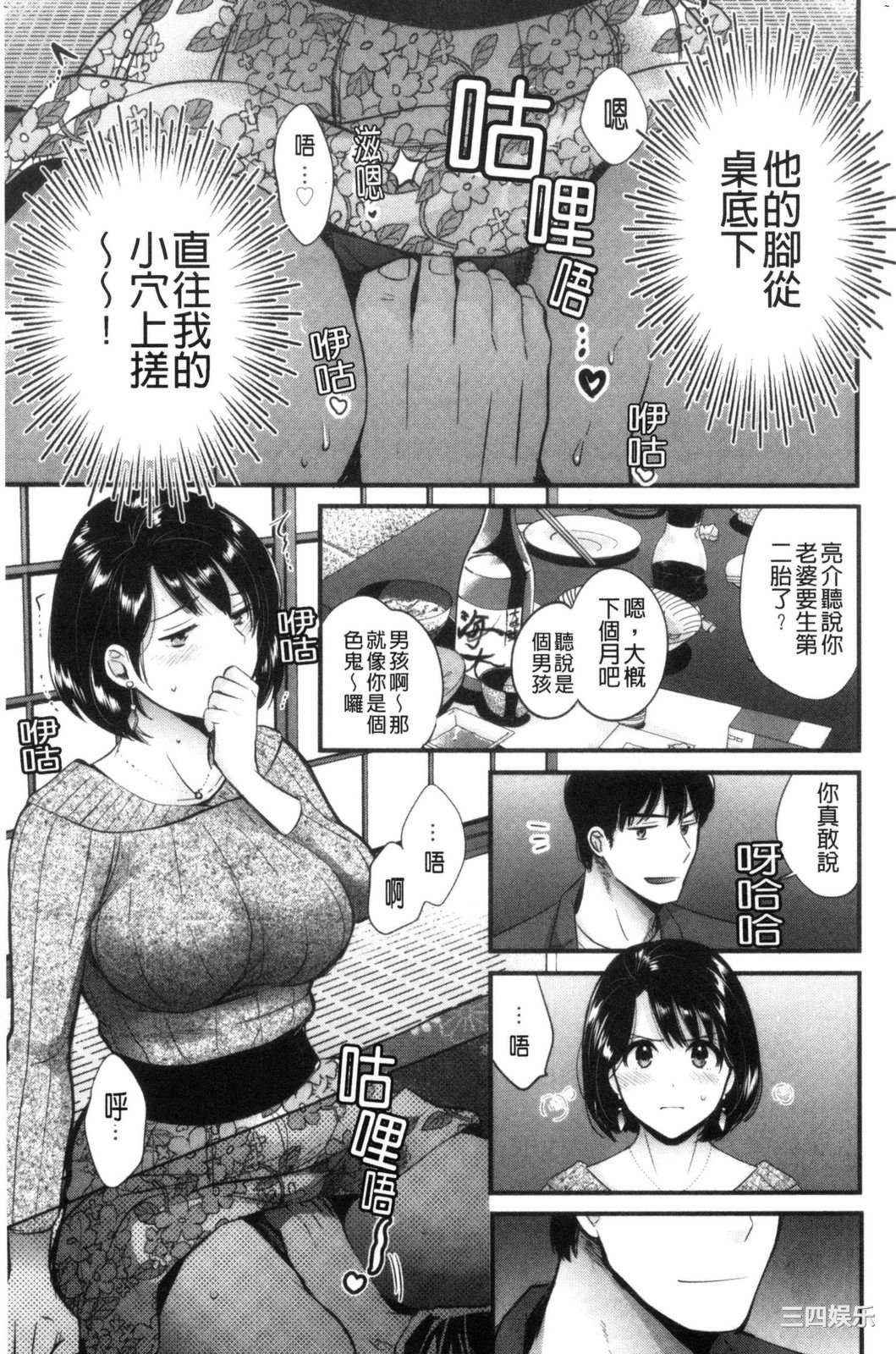 [ポン貴花田] 主人には内緒 老公面前要保密