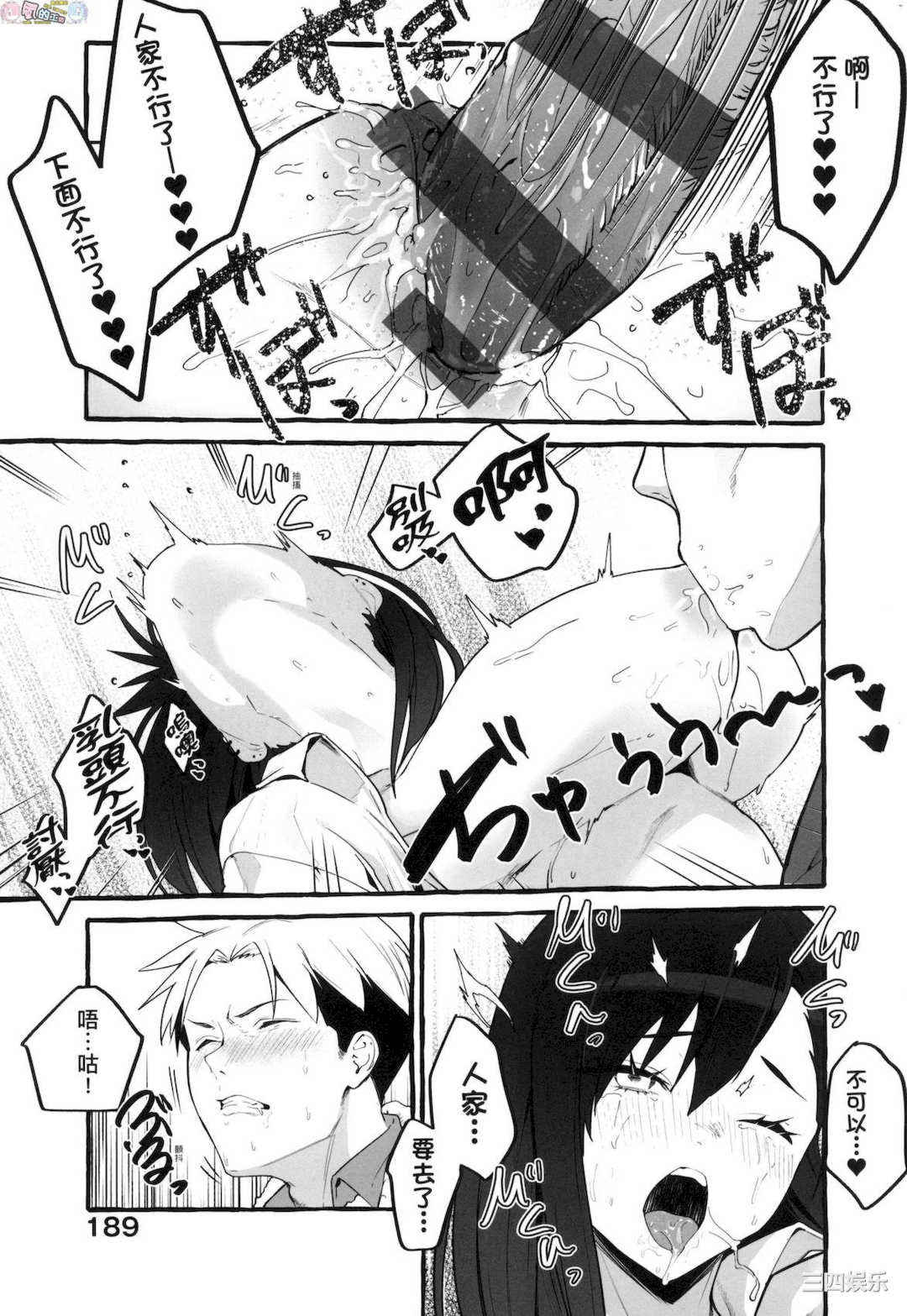 [フグタ家] ＃純愛カノジョ ＃純愛巨乳女友