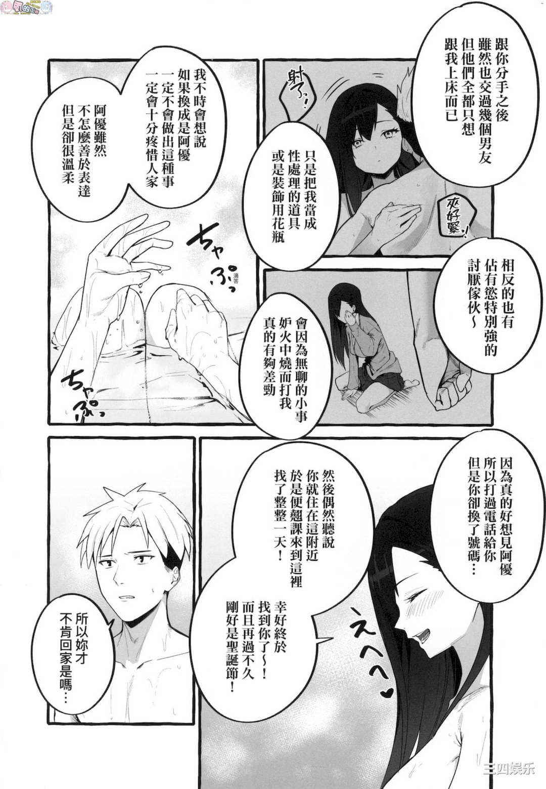 [フグタ家] ＃純愛カノジョ ＃純愛巨乳女友