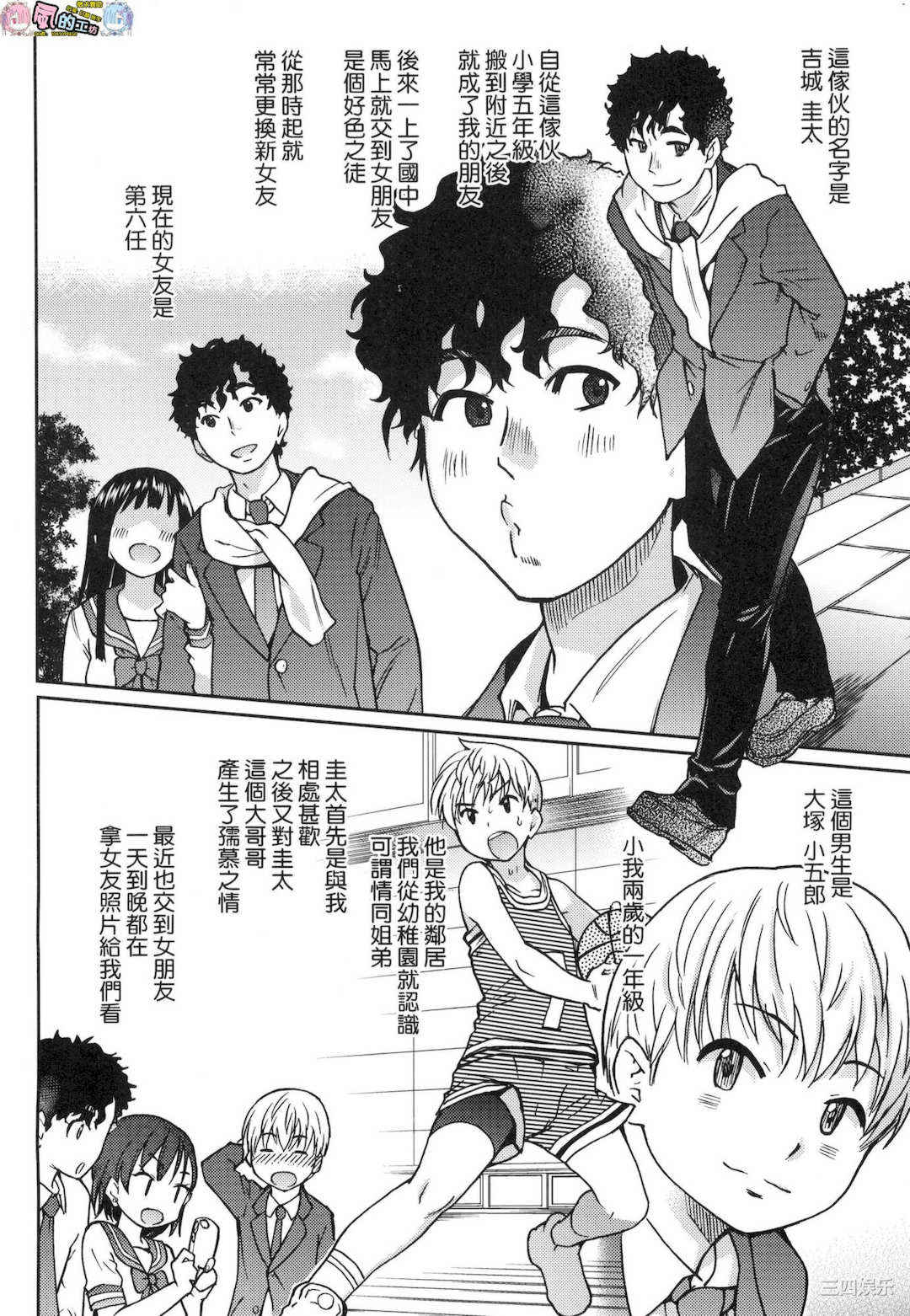 [師走の翁] エロ．ピッピ 慾情．青春