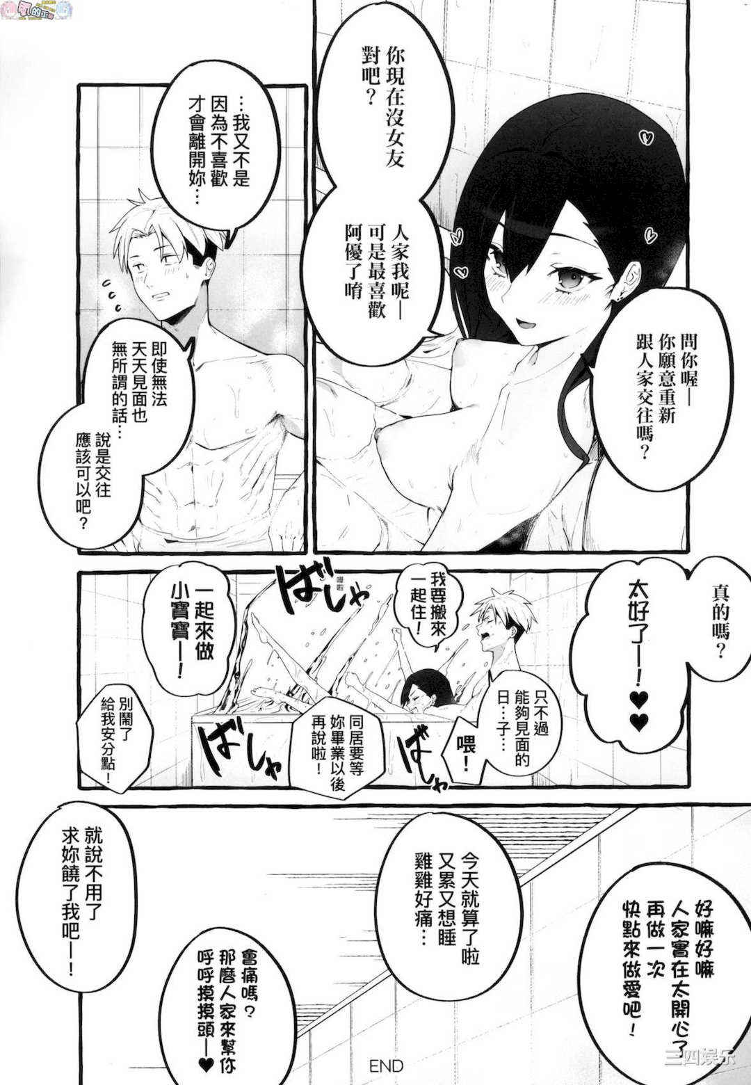 [フグタ家] ＃純愛カノジョ ＃純愛巨乳女友