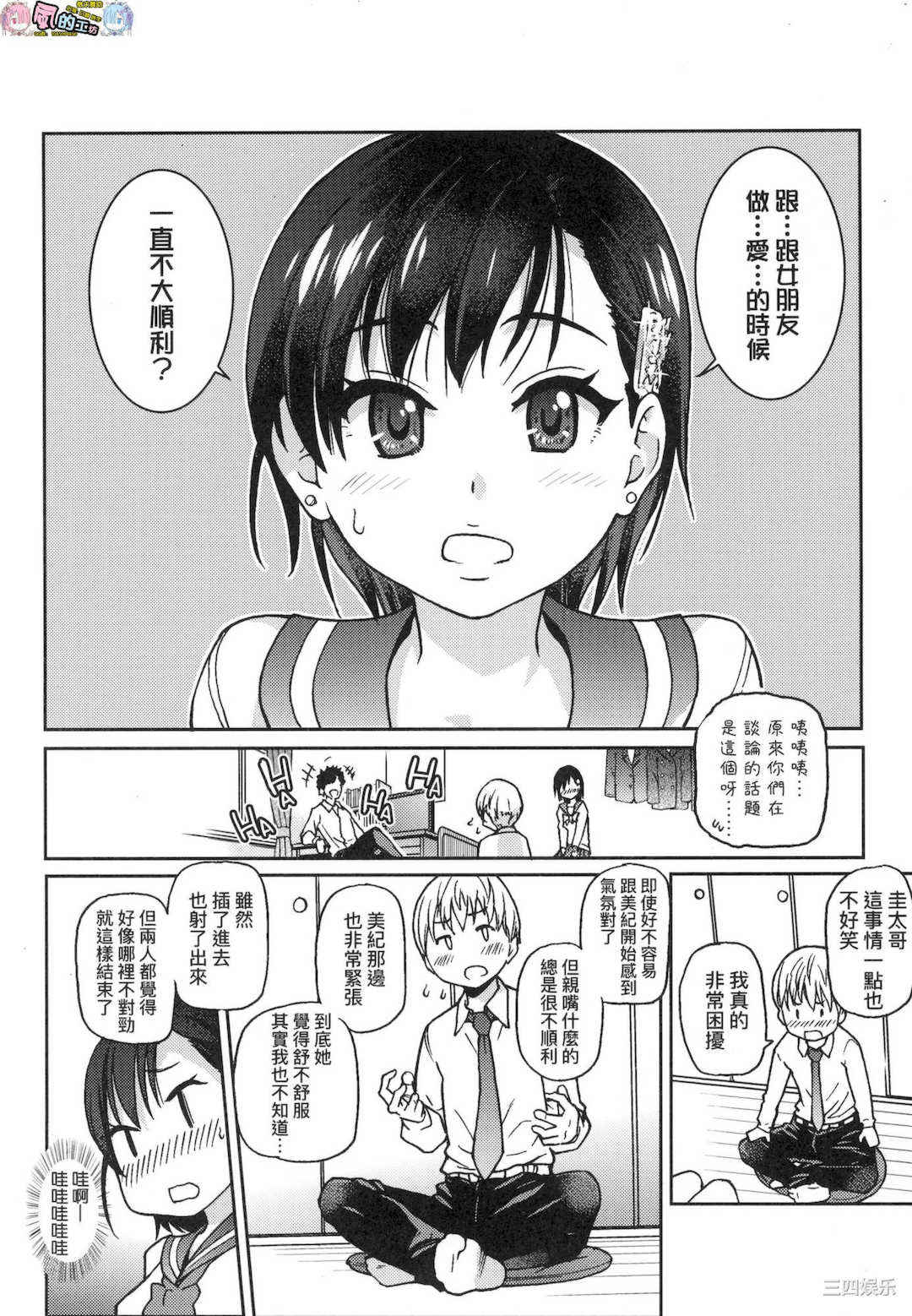 [師走の翁] エロ．ピッピ 慾情．青春