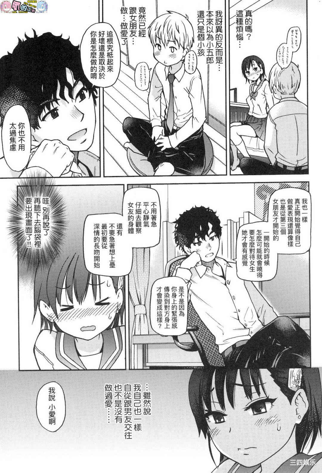 [師走の翁] エロ．ピッピ 慾情．青春