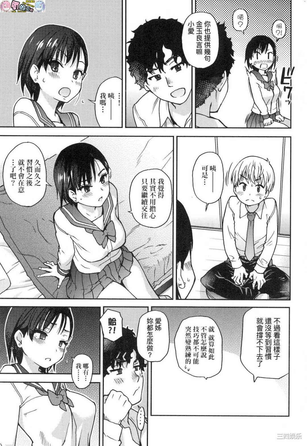 [師走の翁] エロ．ピッピ 慾情．青春