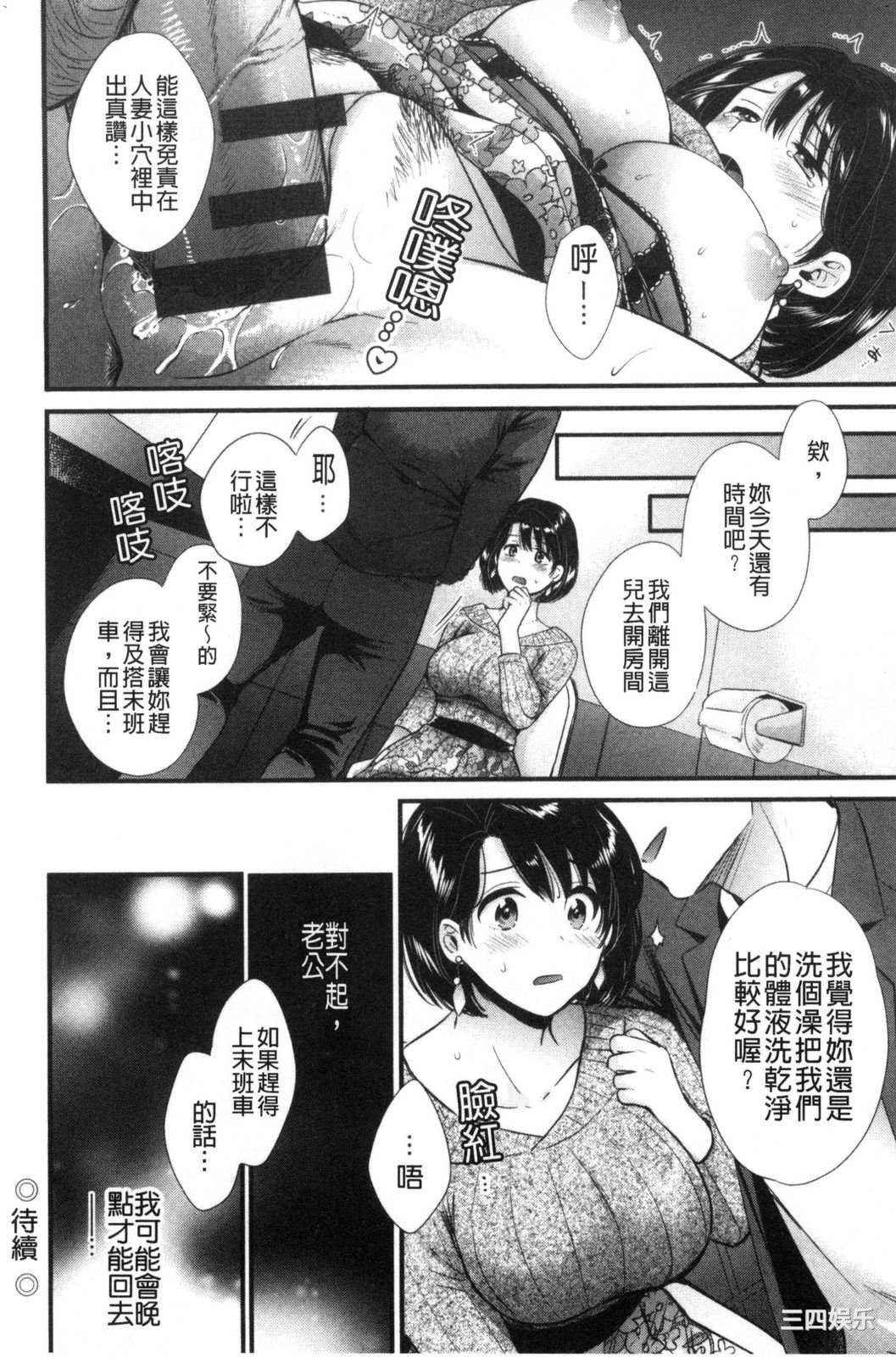 [ポン貴花田] 主人には内緒 老公面前要保密