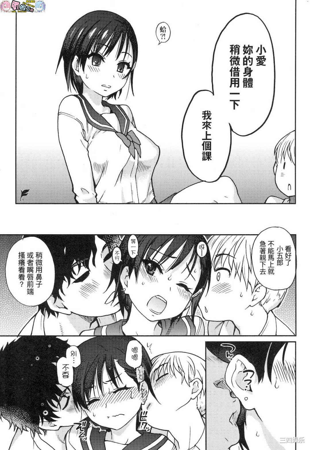 [師走の翁] エロ．ピッピ 慾情．青春