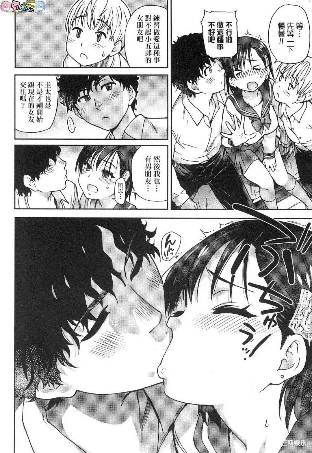 [師走の翁] エロ．ピッピ 慾情．青春