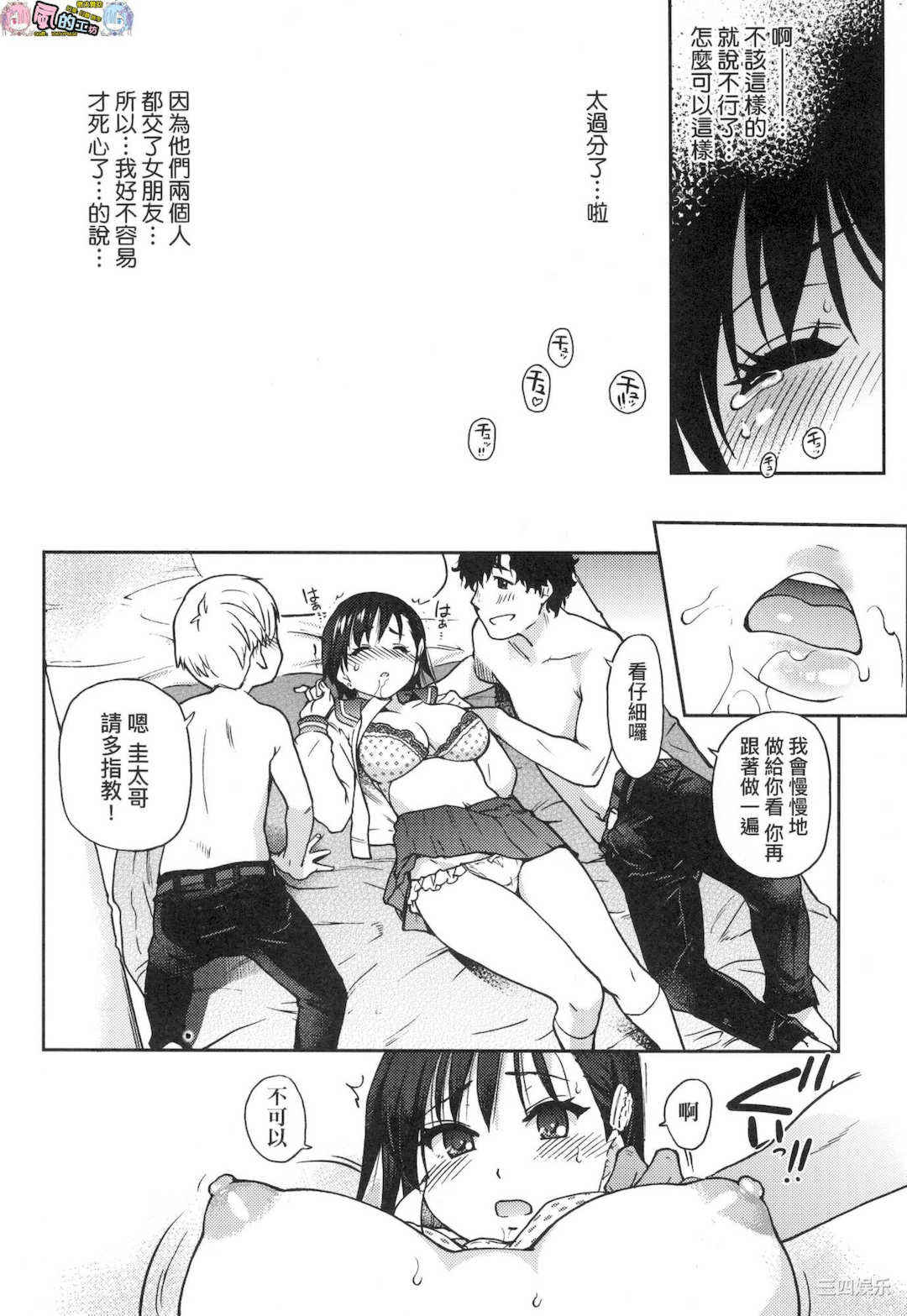 [師走の翁] エロ．ピッピ 慾情．青春