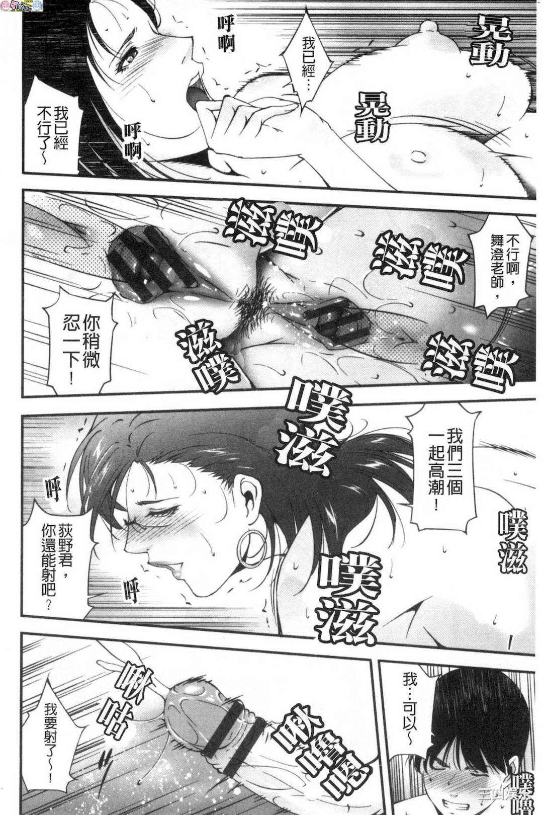 [東磨樹]_淫情なオツトメ_淫行的例行奉仕