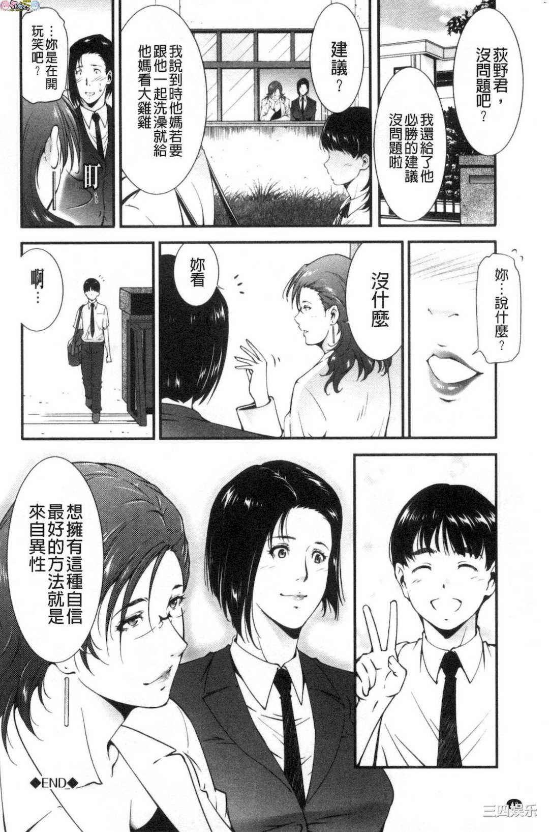 [東磨樹]_淫情なオツトメ_淫行的例行奉仕