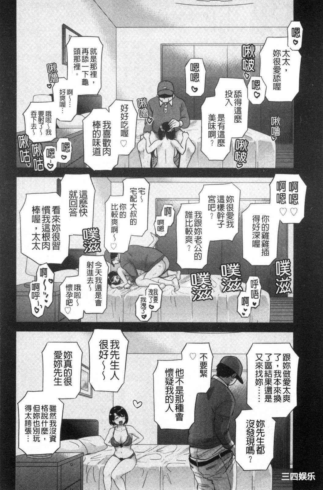 [ポン貴花田] 主人には内緒 老公面前要保密