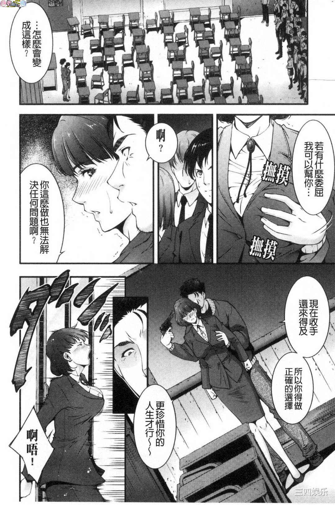 [東磨樹]_淫情なオツトメ_淫行的例行奉仕