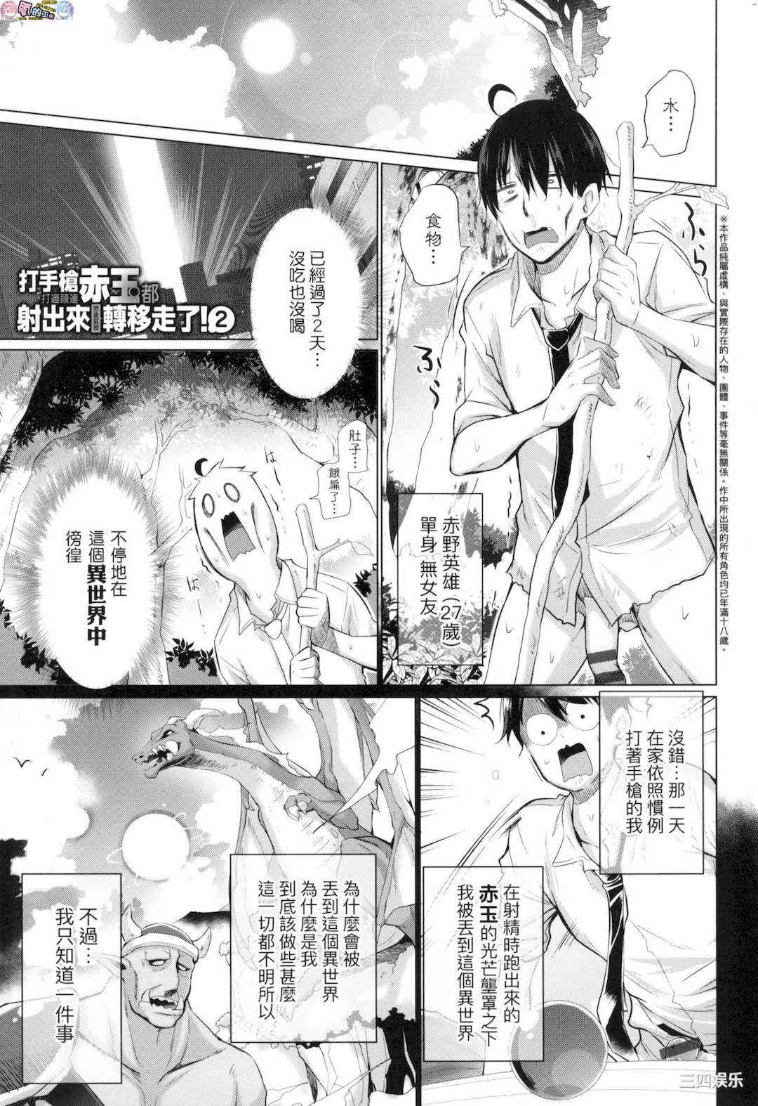 [宮野金太郎]_異世界で女の子のオナネタが見える能力を手に入れた俺がそれだけを武器に世界を救う！？_異世界穿越後獲得作弊能力看得見女生自慰幻想的我靠這個當武器拯救了世界！？