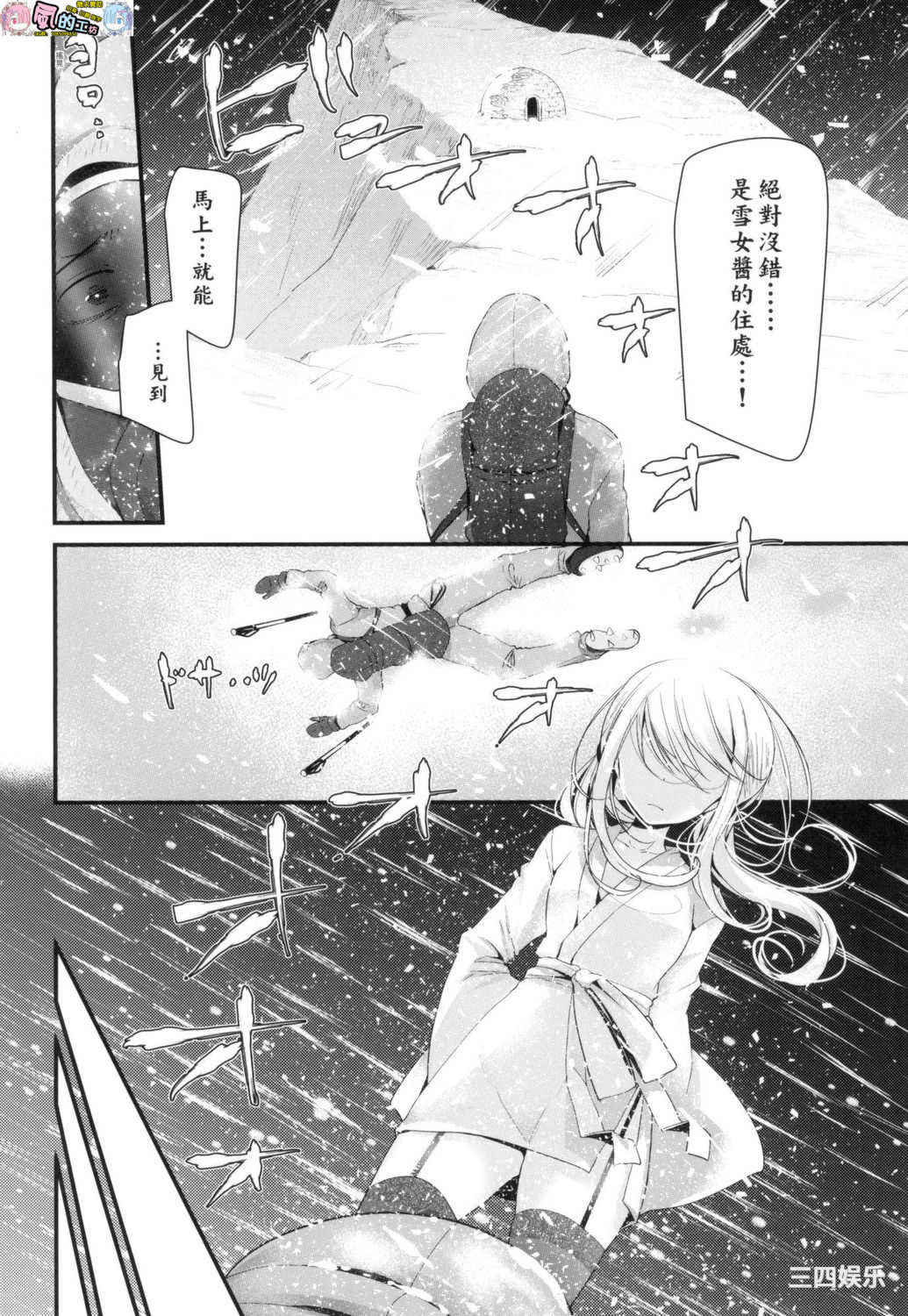 [大嘘] 年上の少女はお好きですか？ 年上的少女你也很喜歡吧？