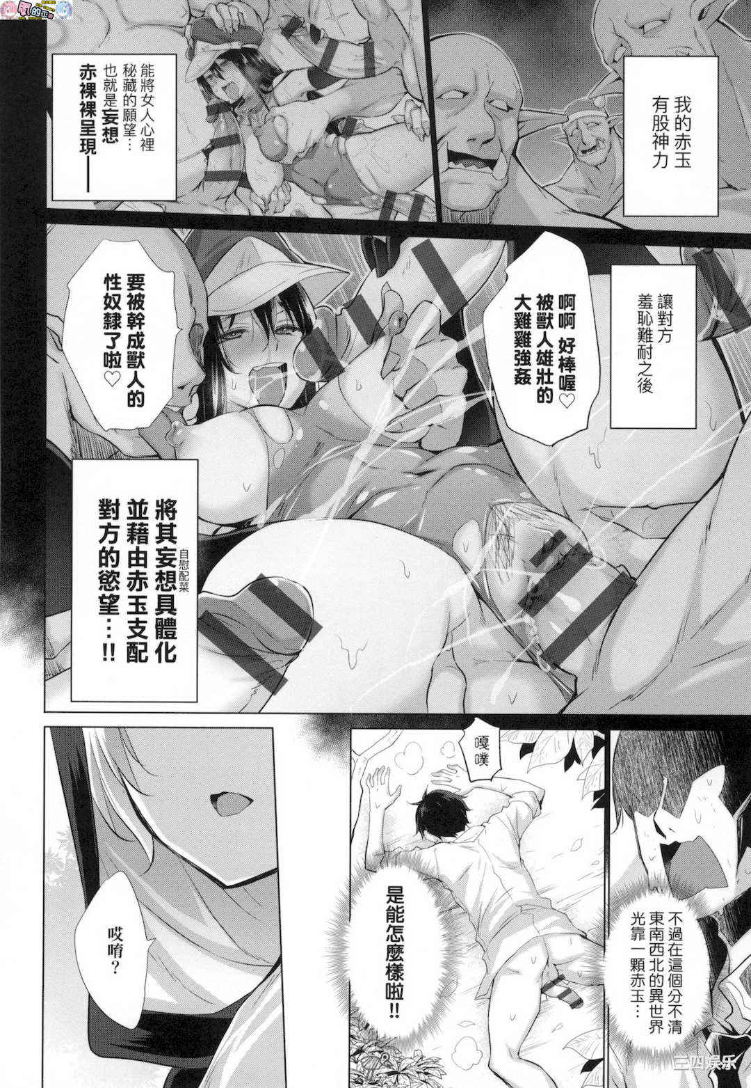 [宮野金太郎]_異世界で女の子のオナネタが見える能力を手に入れた俺がそれだけを武器に世界を救う！？_異世界穿越後獲得作弊能力看得見女生自慰幻想的我靠這個當武器拯救了世界！？