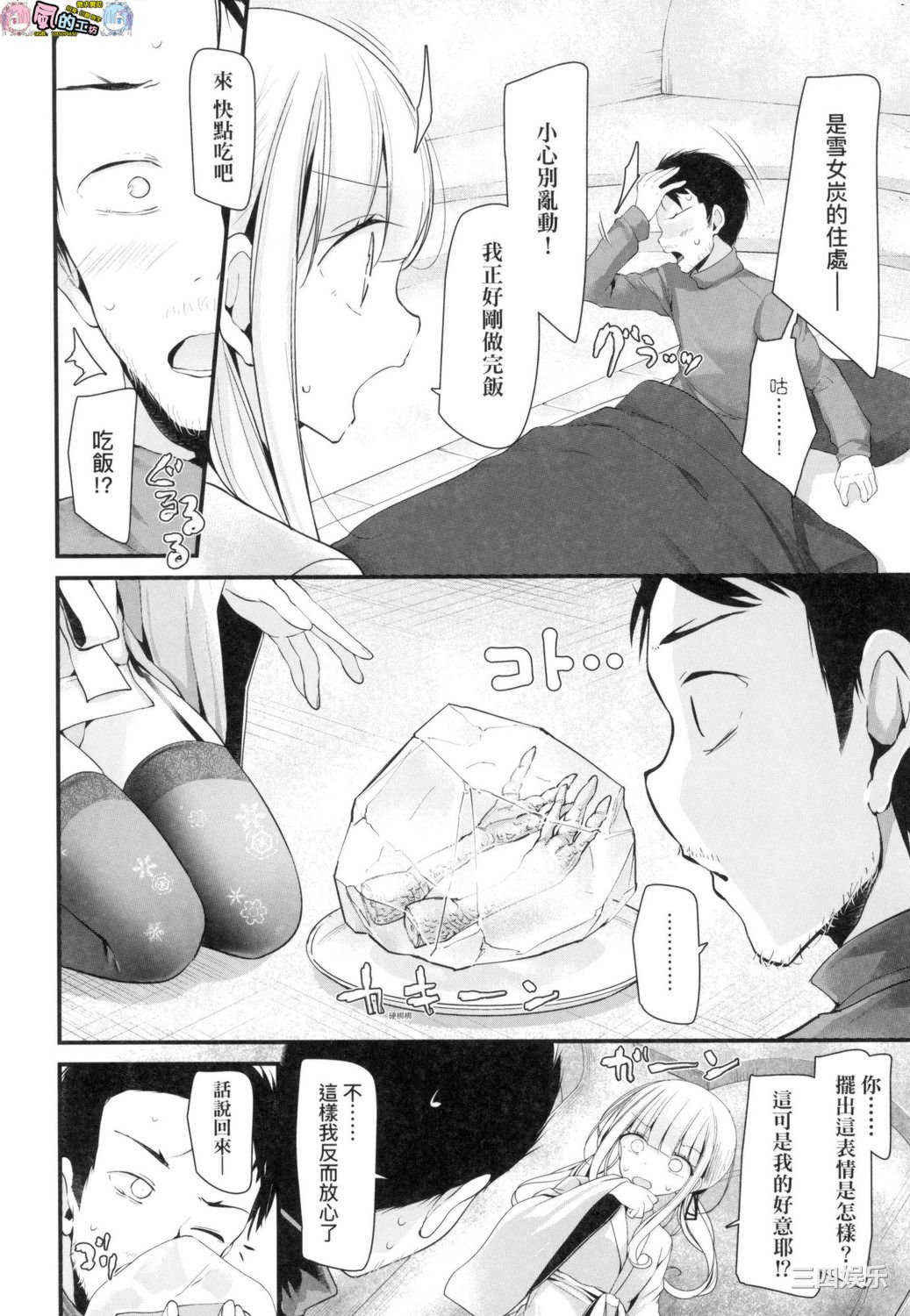 [大嘘] 年上の少女はお好きですか？ 年上的少女你也很喜歡吧？