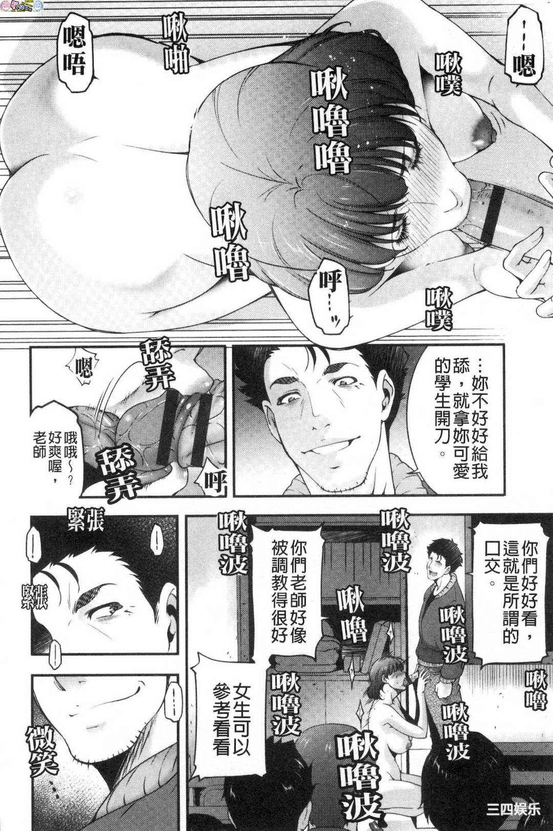 [東磨樹]_淫情なオツトメ_淫行的例行奉仕