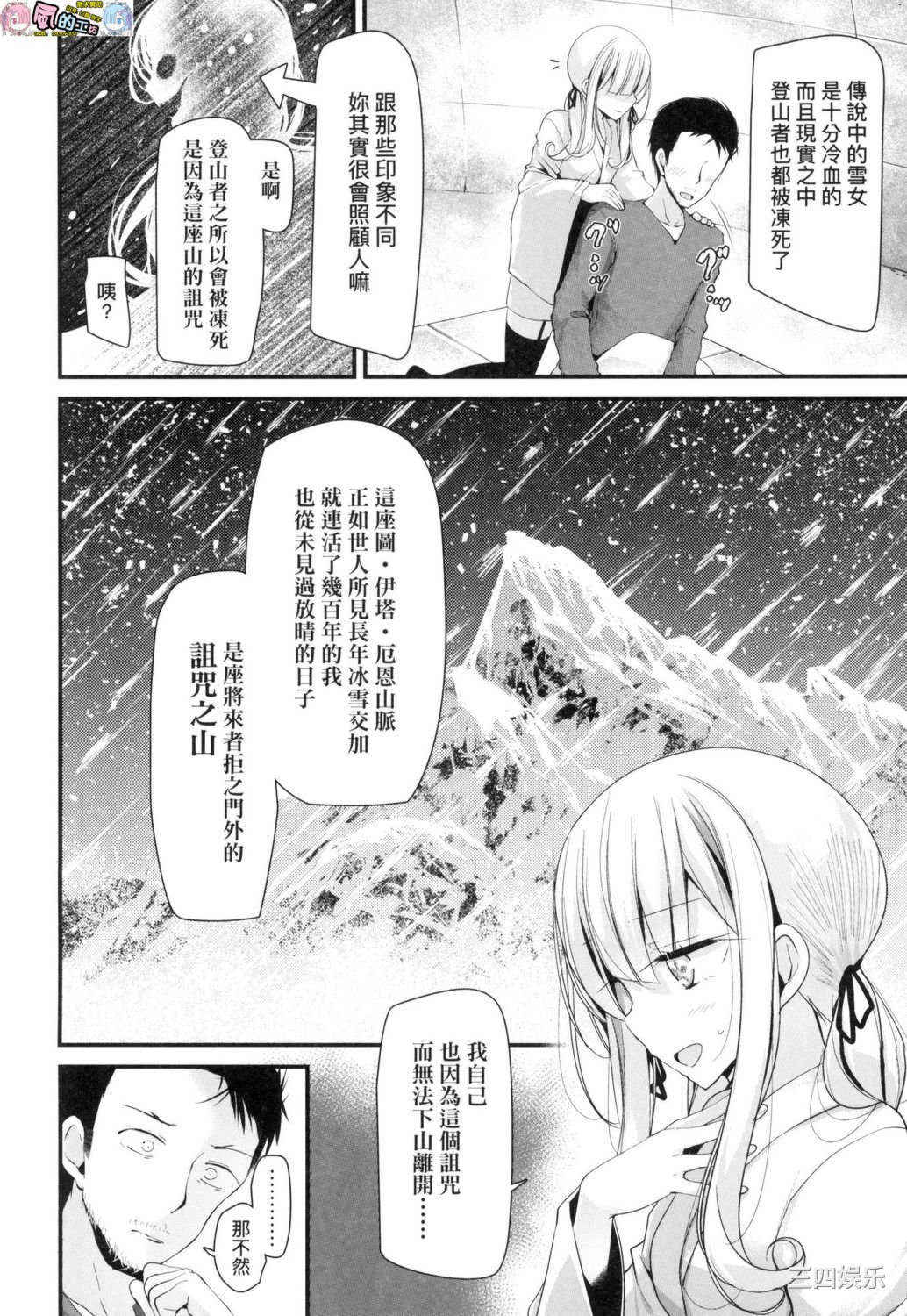 [大嘘] 年上の少女はお好きですか？ 年上的少女你也很喜歡吧？