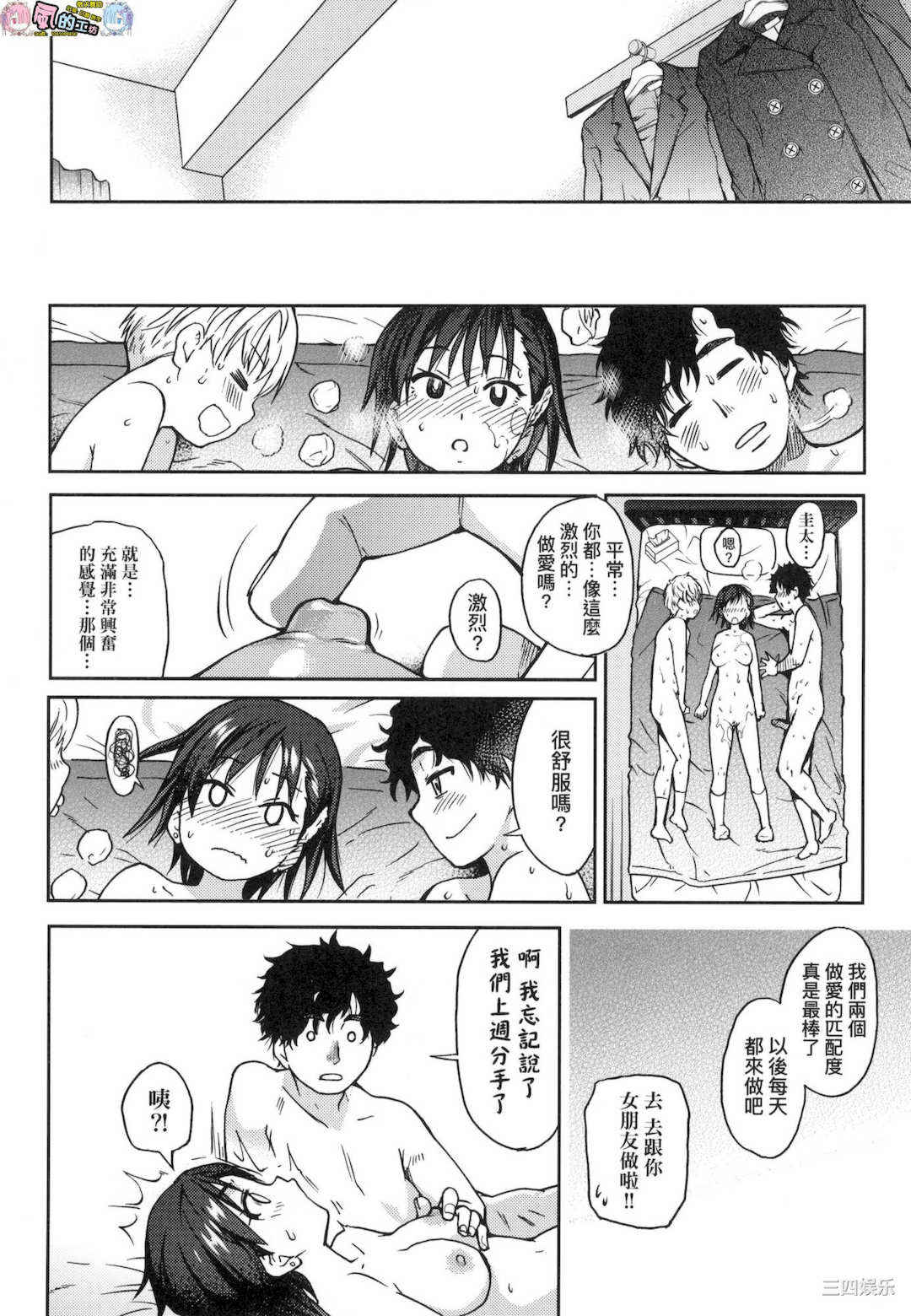 [師走の翁] エロ．ピッピ 慾情．青春