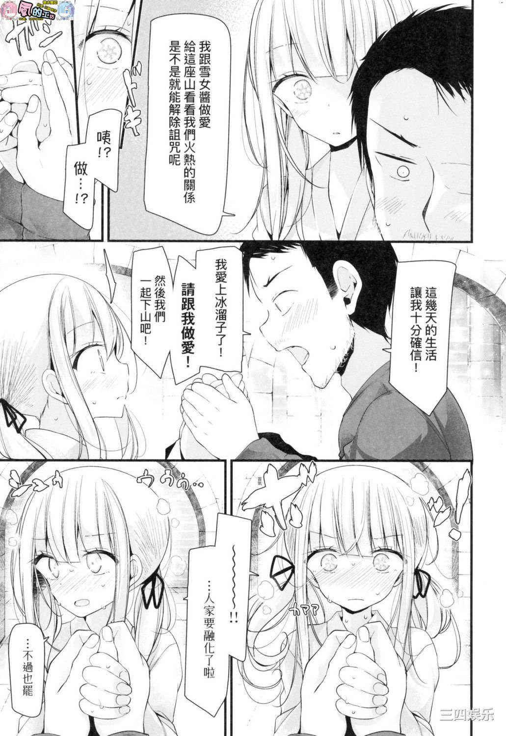 [大嘘] 年上の少女はお好きですか？ 年上的少女你也很喜歡吧？