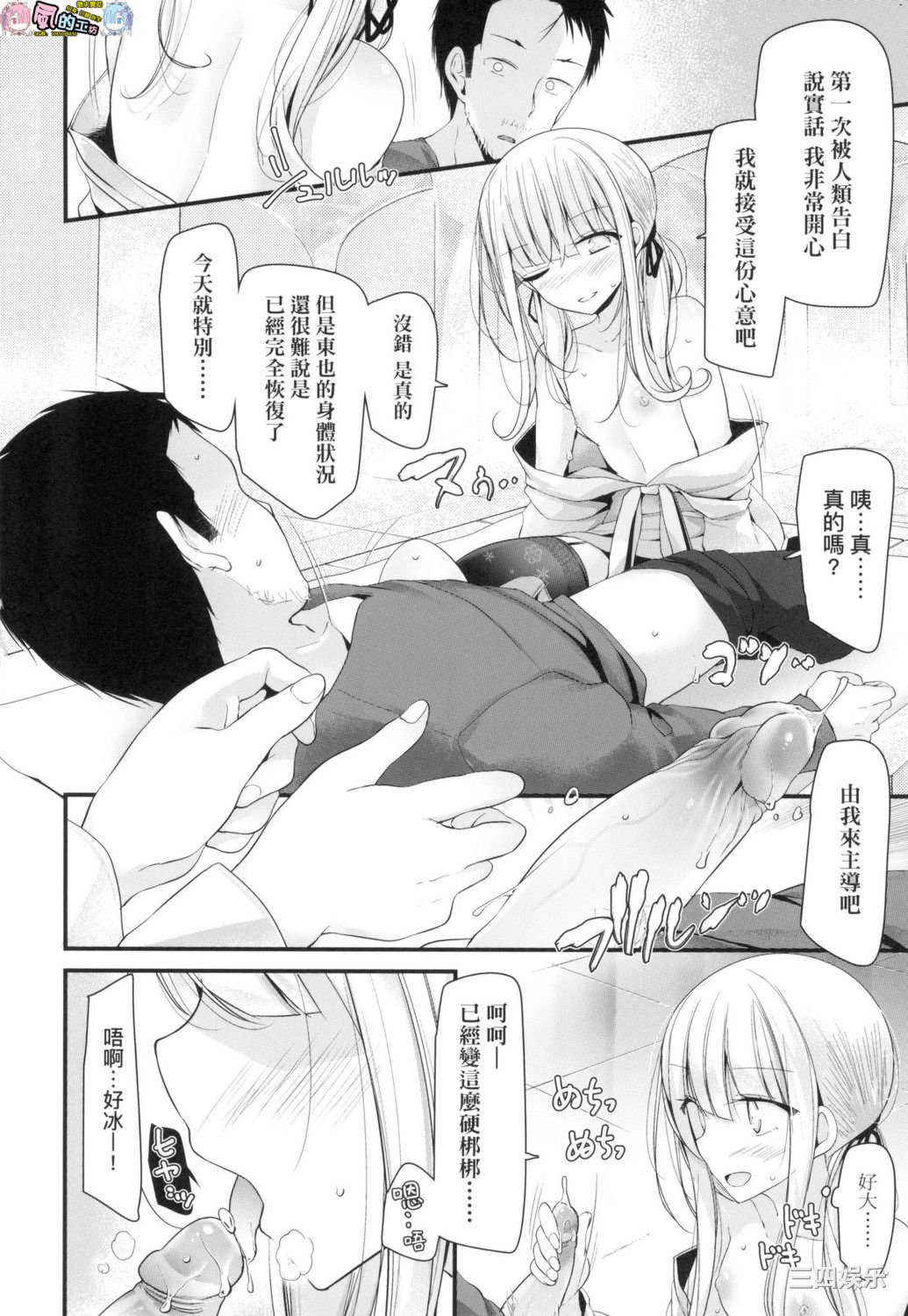 [大嘘] 年上の少女はお好きですか？ 年上的少女你也很喜歡吧？