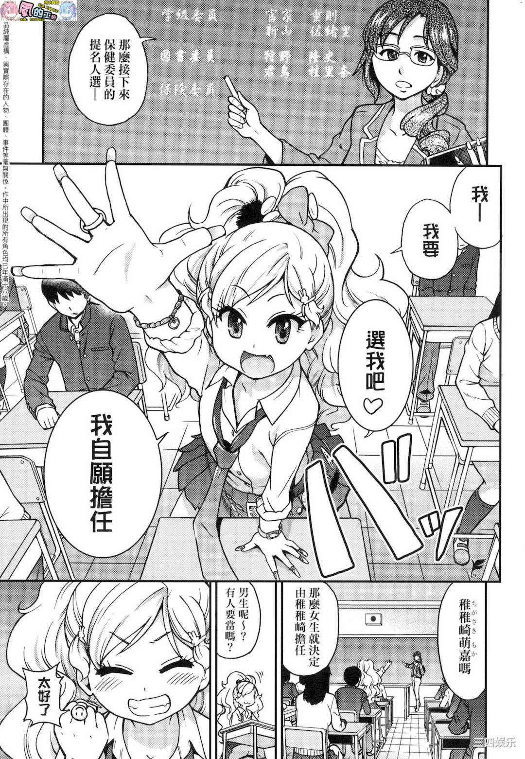 [師走の翁] エロ．ピッピ 慾情．青春