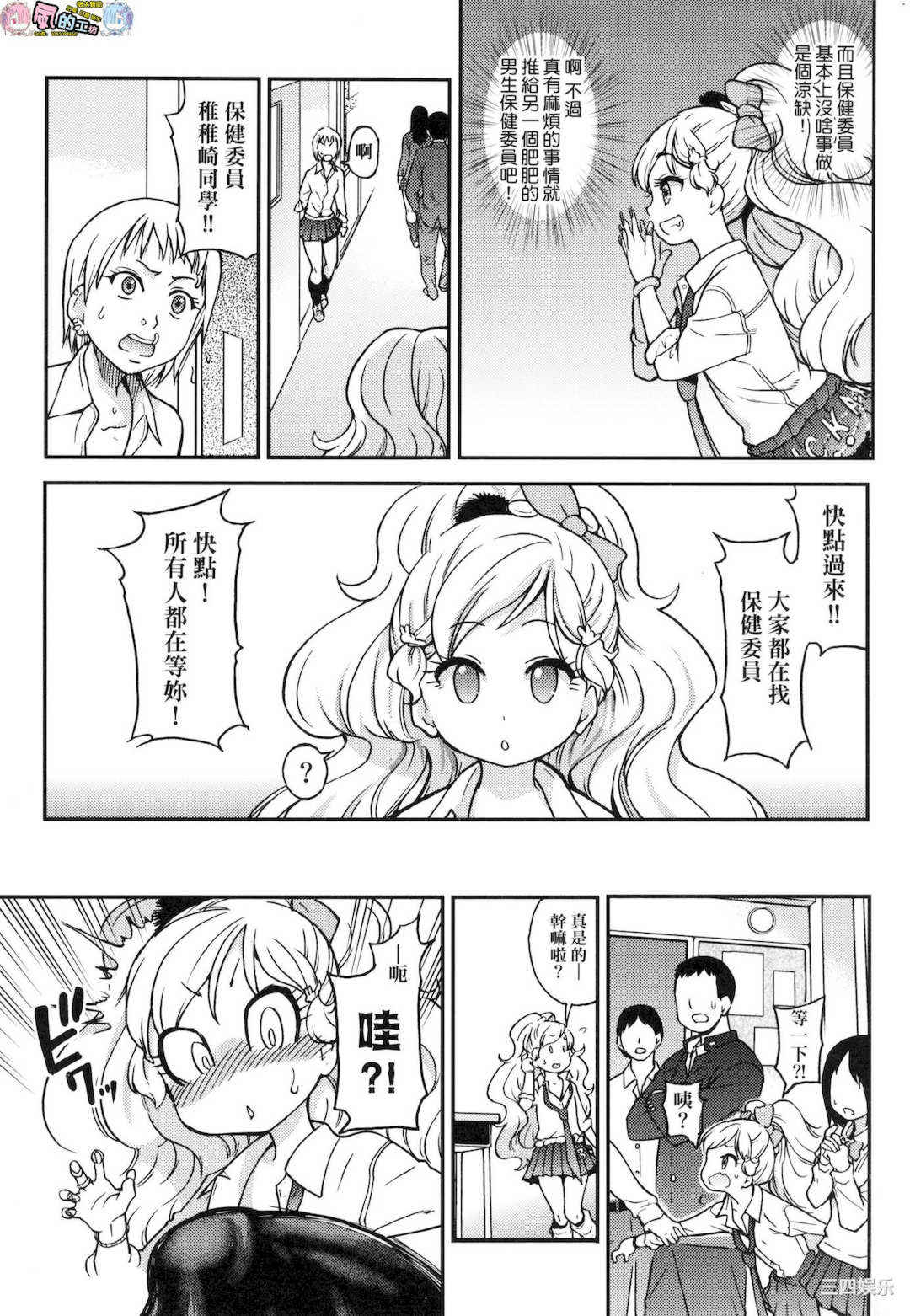 [師走の翁] エロ．ピッピ 慾情．青春