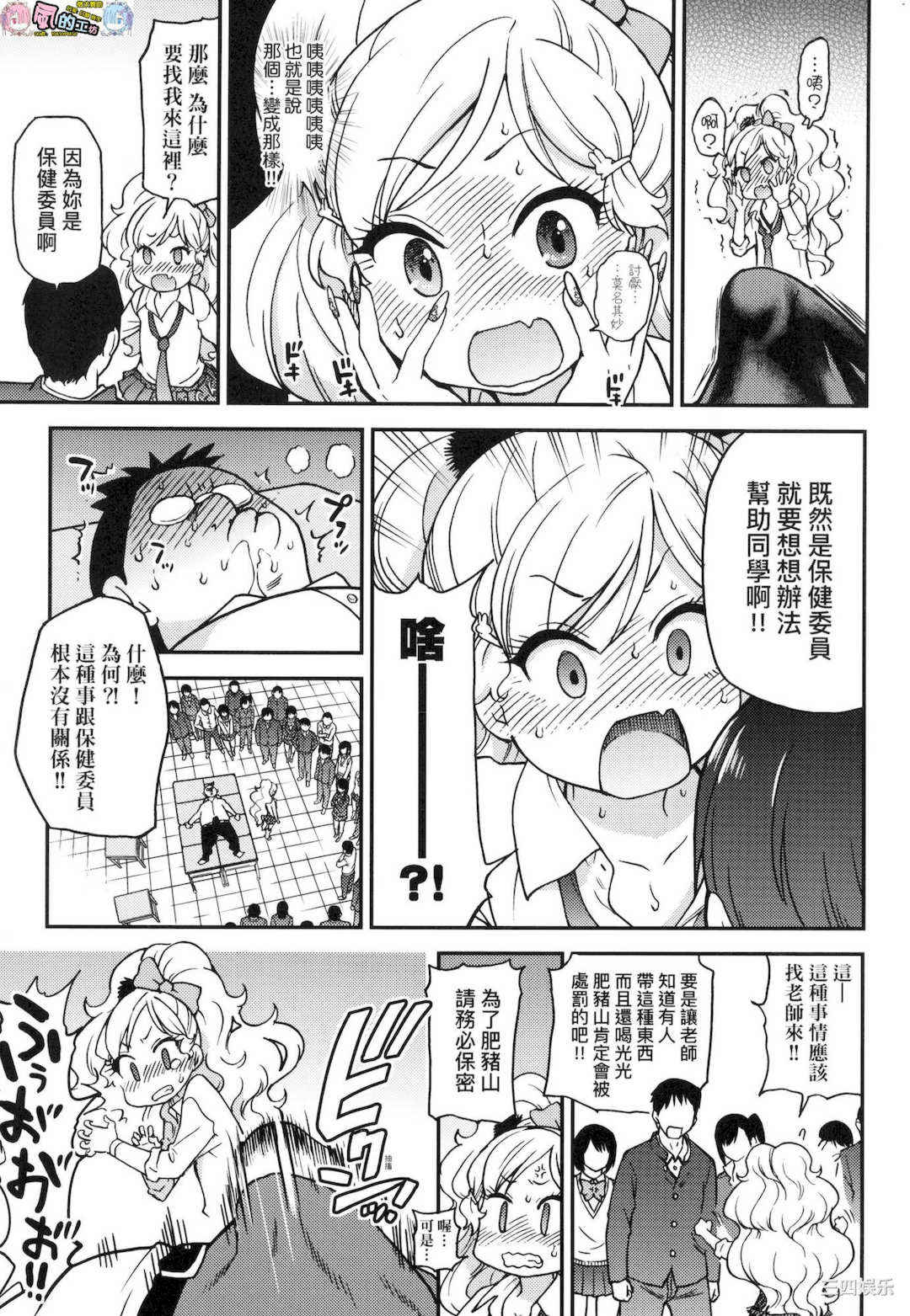 [師走の翁] エロ．ピッピ 慾情．青春