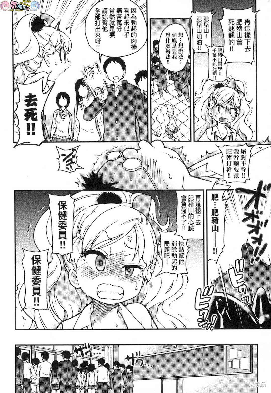 [師走の翁] エロ．ピッピ 慾情．青春