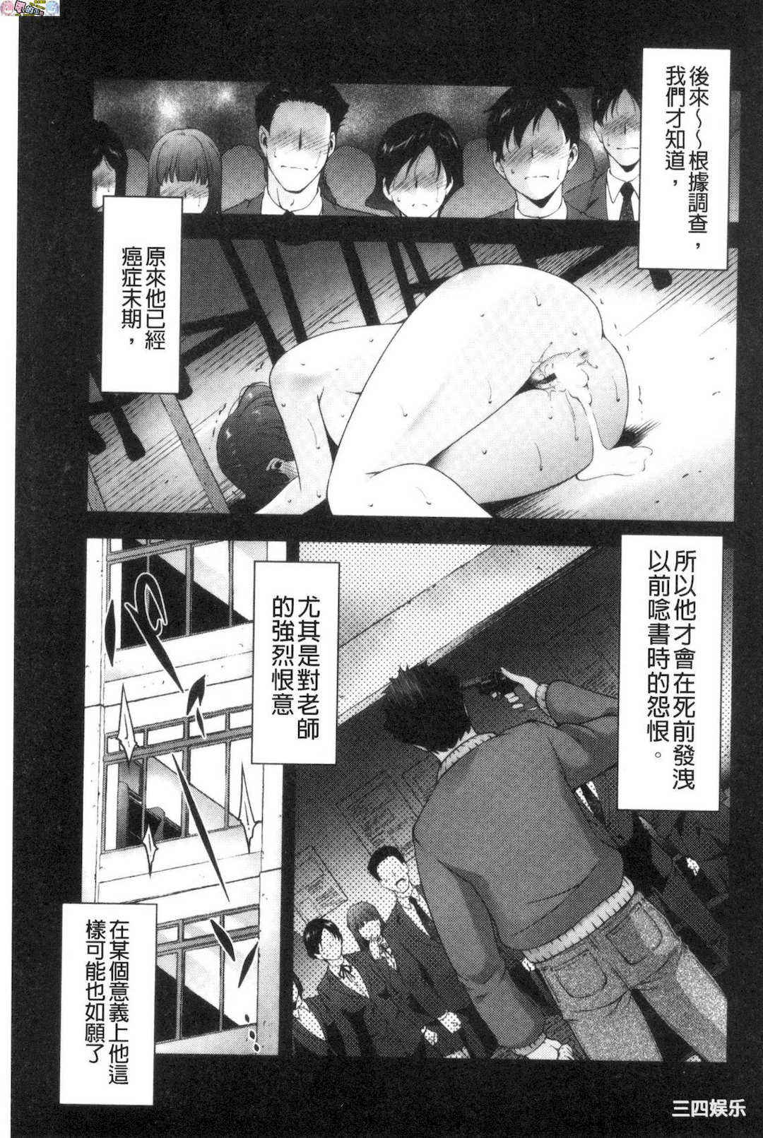 [東磨樹]_淫情なオツトメ_淫行的例行奉仕