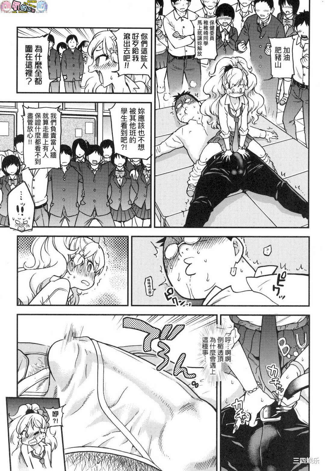 [師走の翁] エロ．ピッピ 慾情．青春