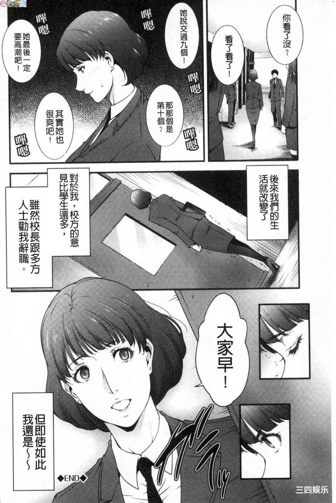 [東磨樹]_淫情なオツトメ_淫行的例行奉仕