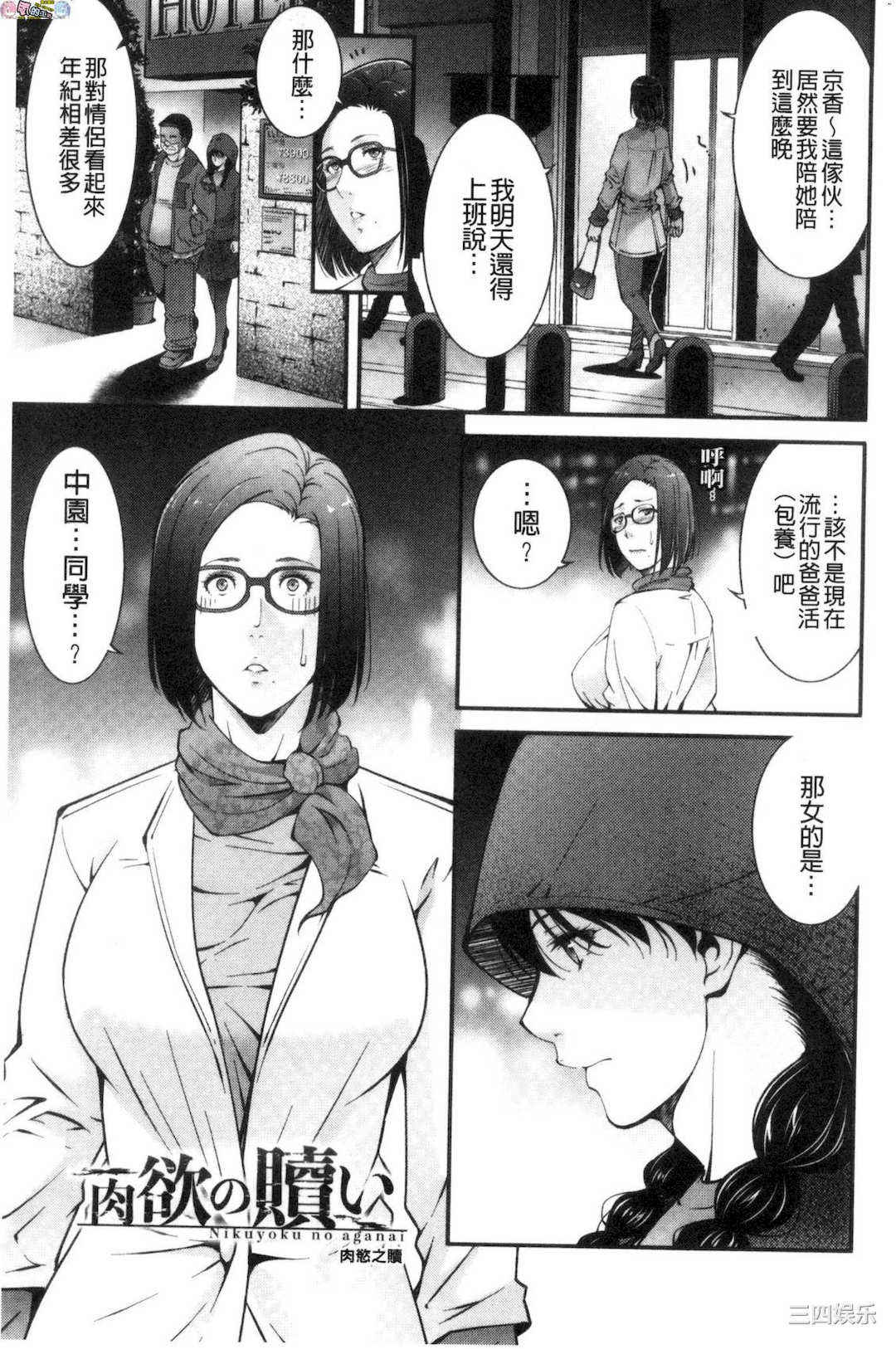 [東磨樹]_淫情なオツトメ_淫行的例行奉仕