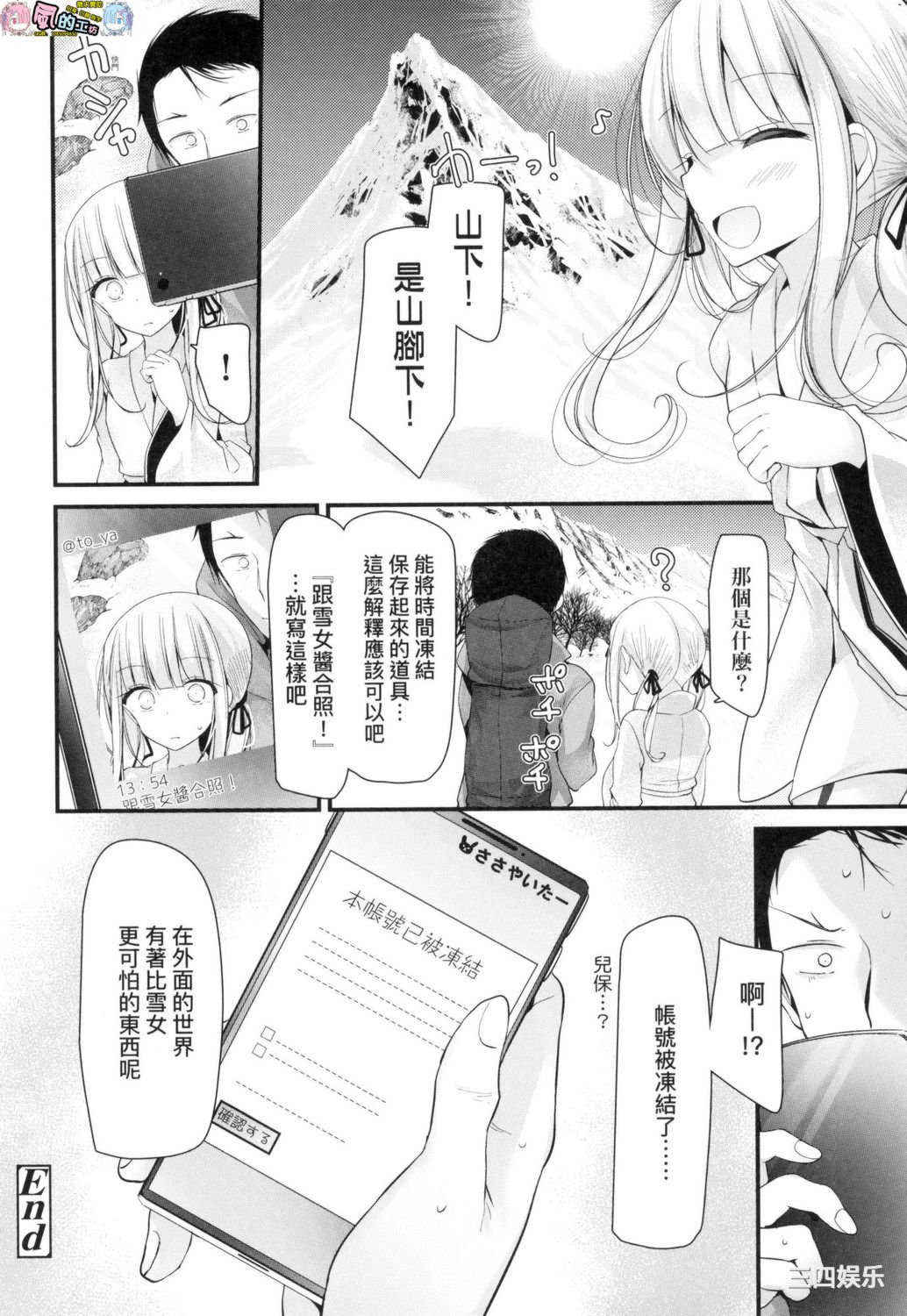 [大嘘] 年上の少女はお好きですか？ 年上的少女你也很喜歡吧？