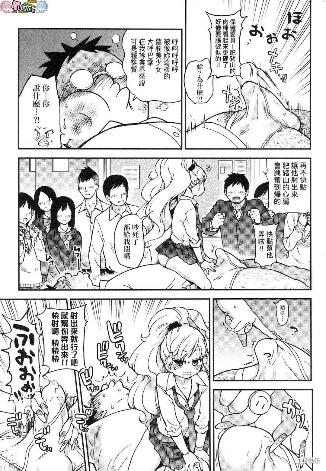 [師走の翁] エロ．ピッピ 慾情．青春