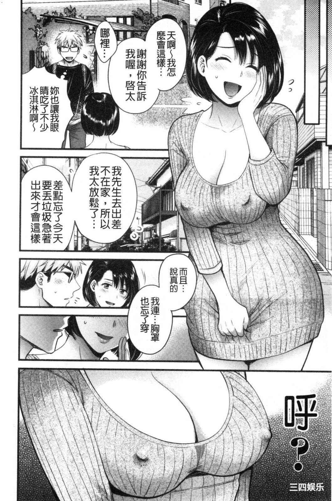 [ポン貴花田] 主人には内緒 老公面前要保密