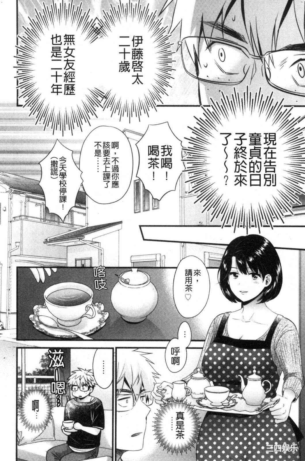 [ポン貴花田] 主人には内緒 老公面前要保密