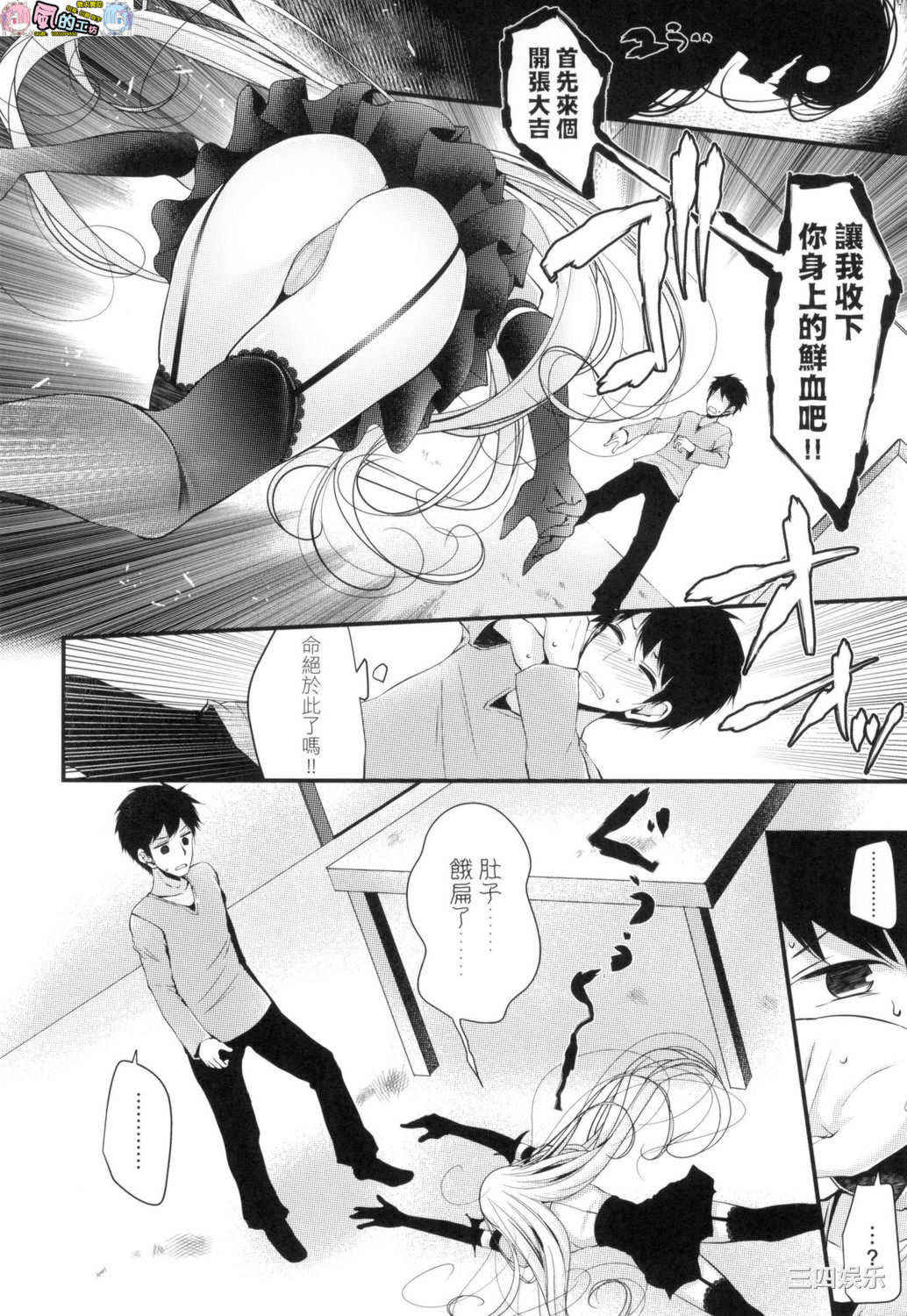 [大嘘] 年上の少女はお好きですか？ 年上的少女你也很喜歡吧？