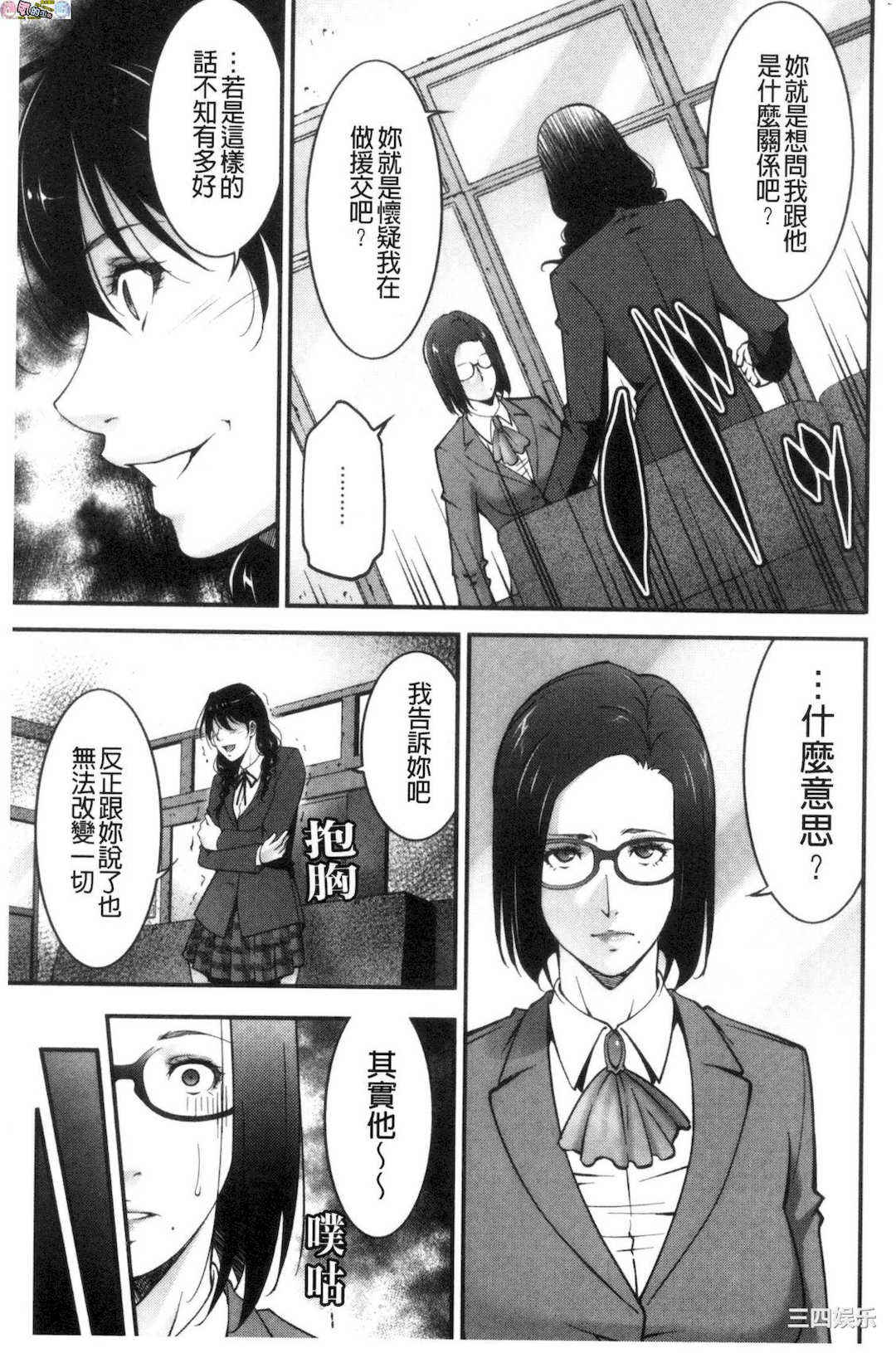 [東磨樹]_淫情なオツトメ_淫行的例行奉仕