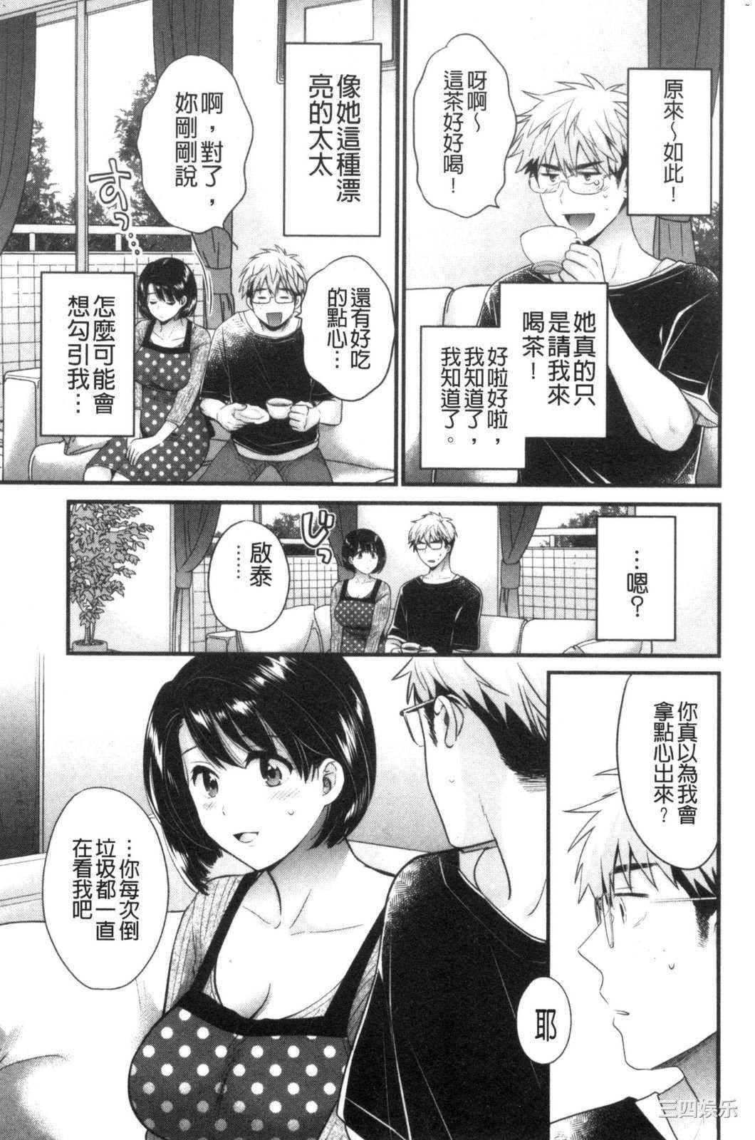 [ポン貴花田] 主人には内緒 老公面前要保密