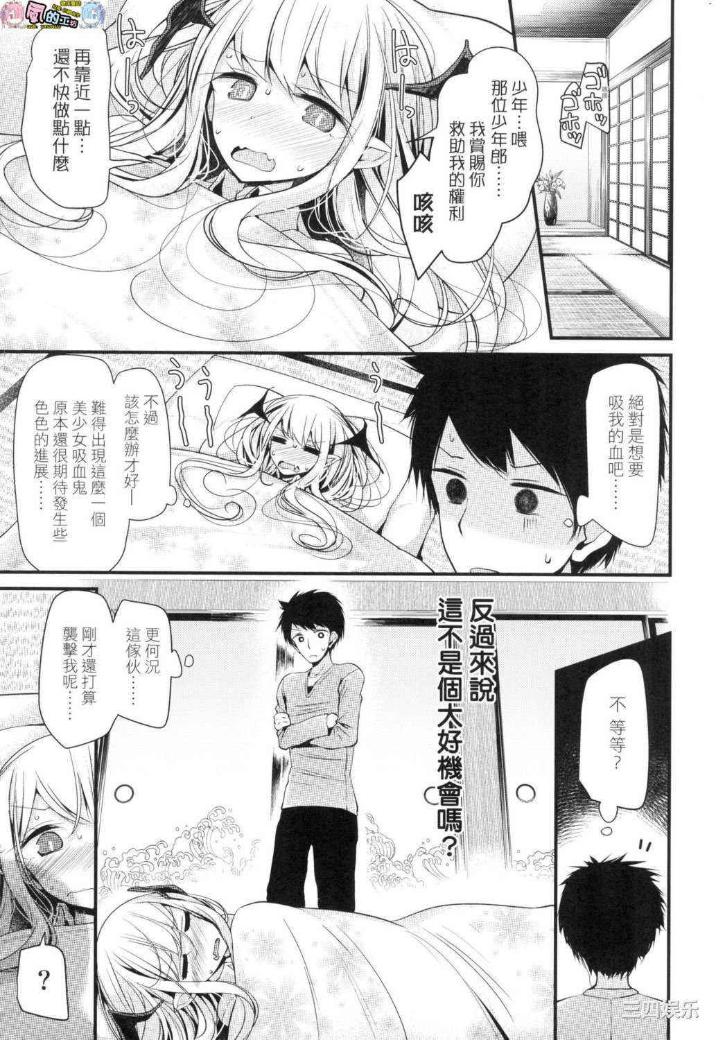 [大嘘] 年上の少女はお好きですか？ 年上的少女你也很喜歡吧？