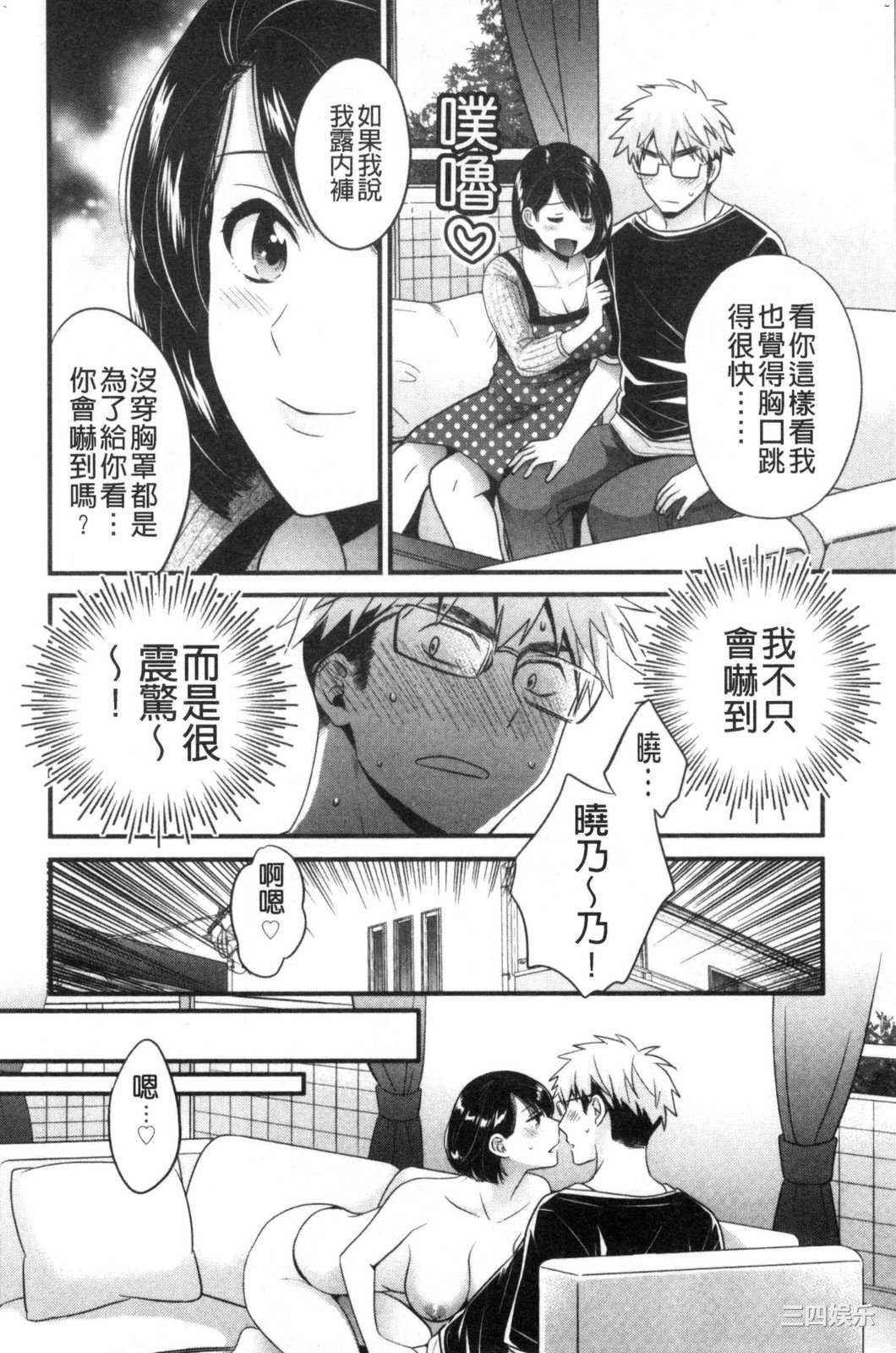 [ポン貴花田] 主人には内緒 老公面前要保密